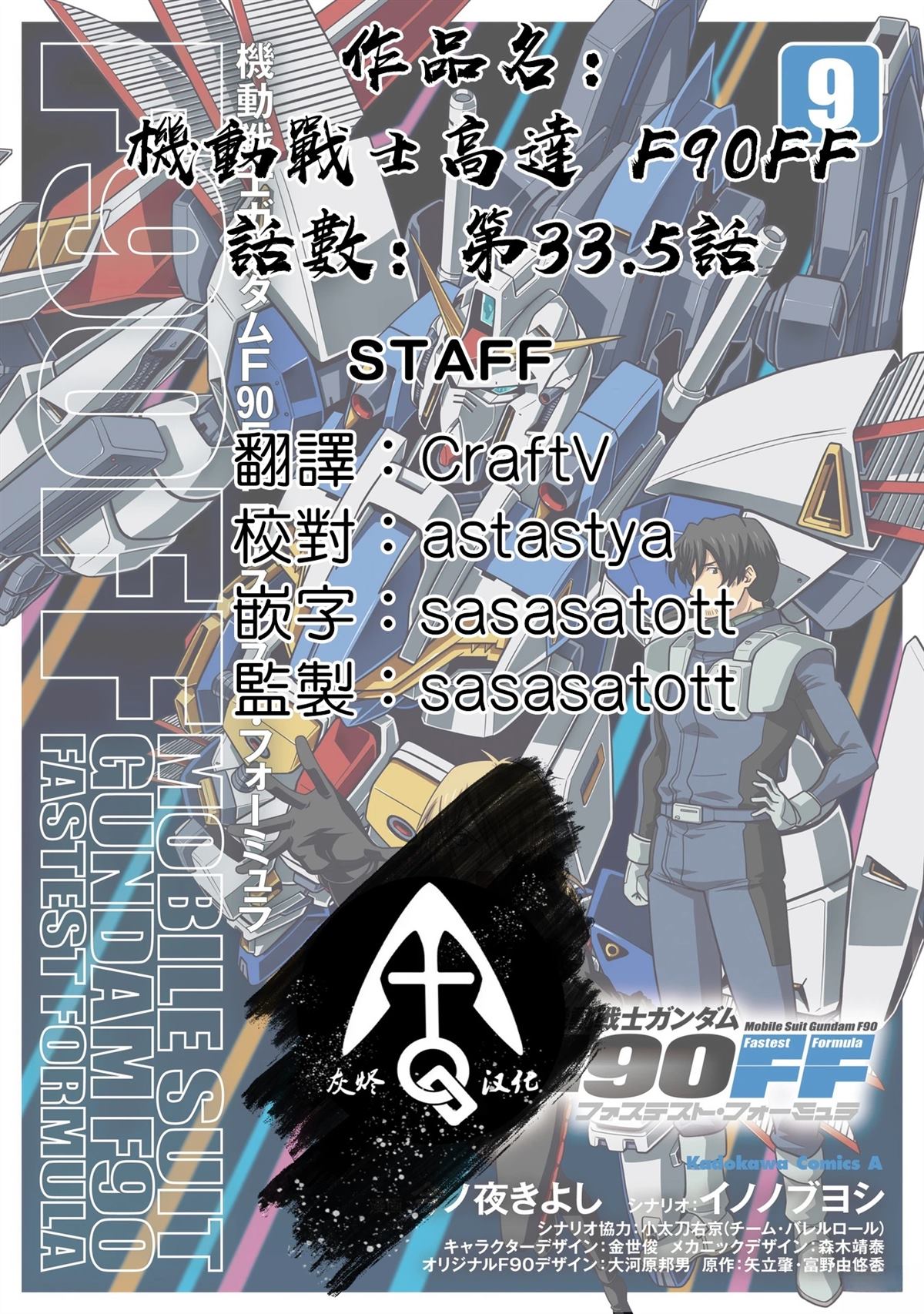 第33.5话 第29页