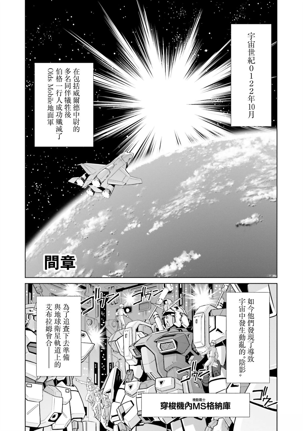 第33.5话 第2页