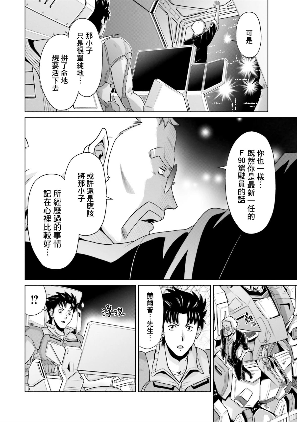 第33.5话 第15页