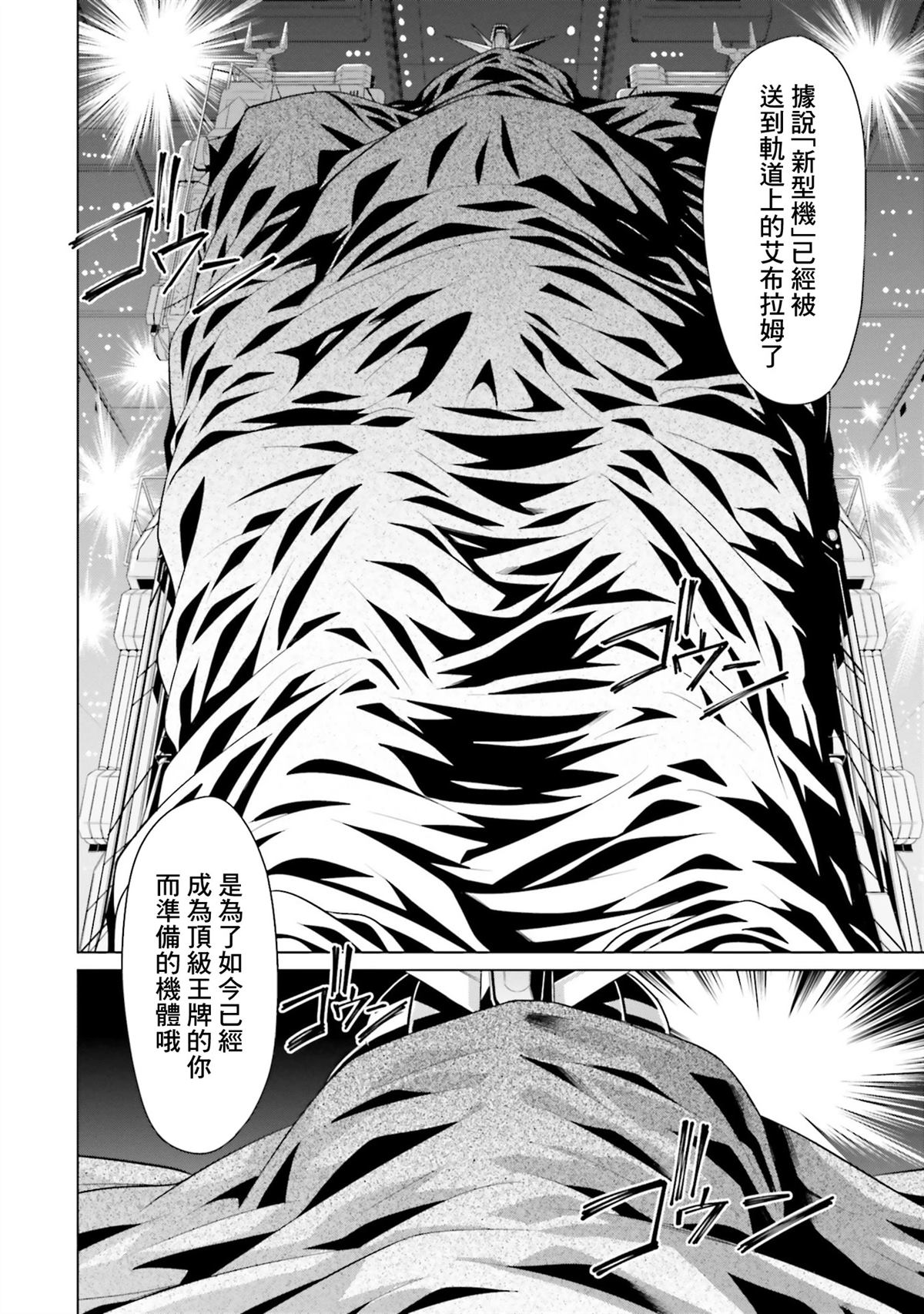 第33.5话 第5页