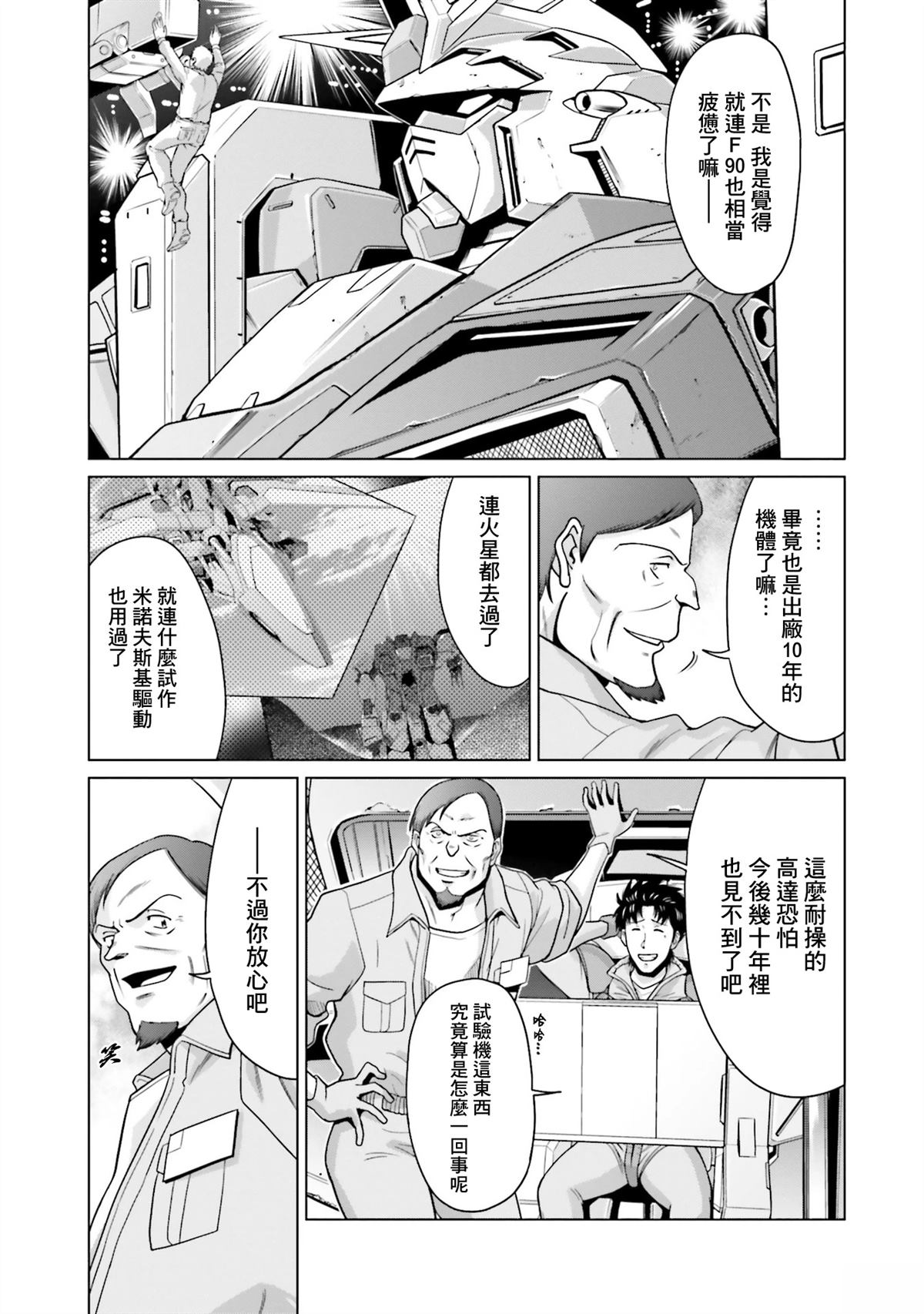 第33.5话 第4页