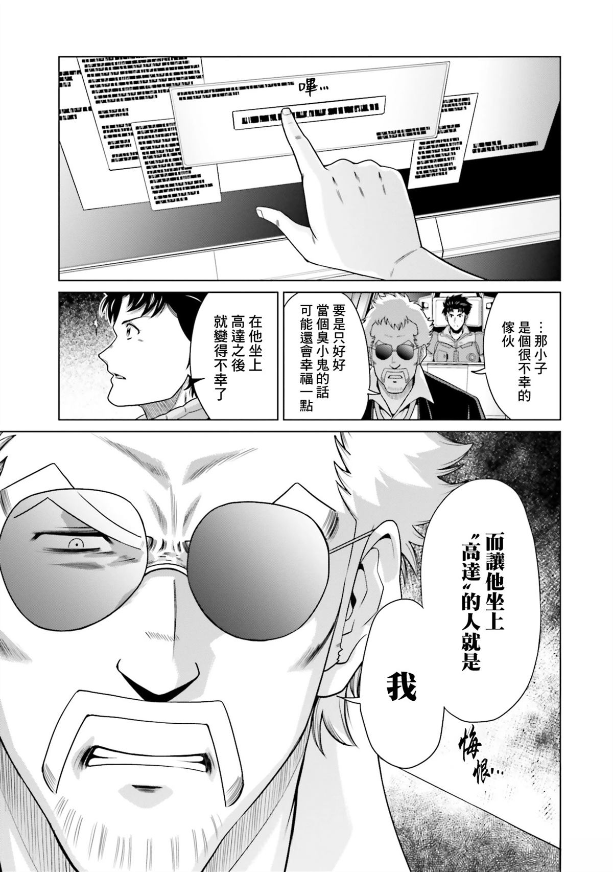 第33.5话 第14页