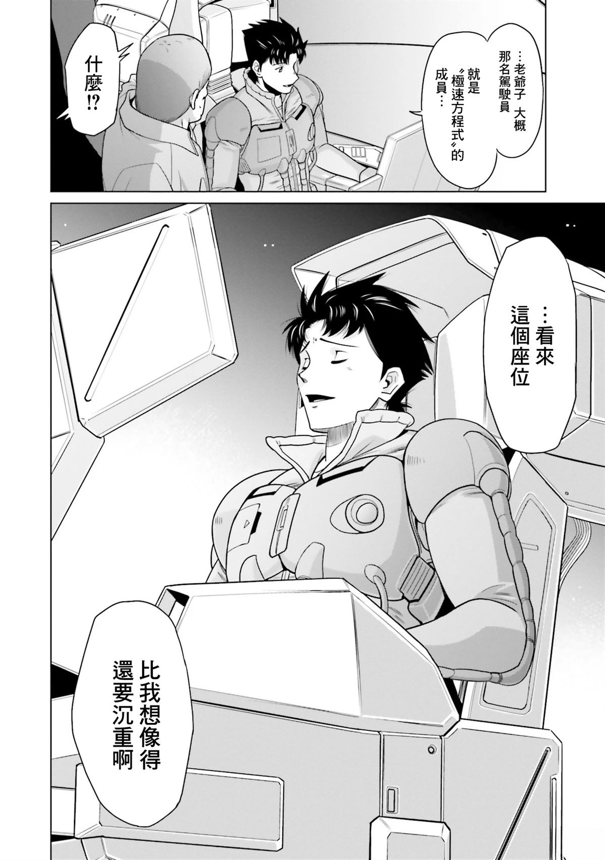 第33.5话 第21页