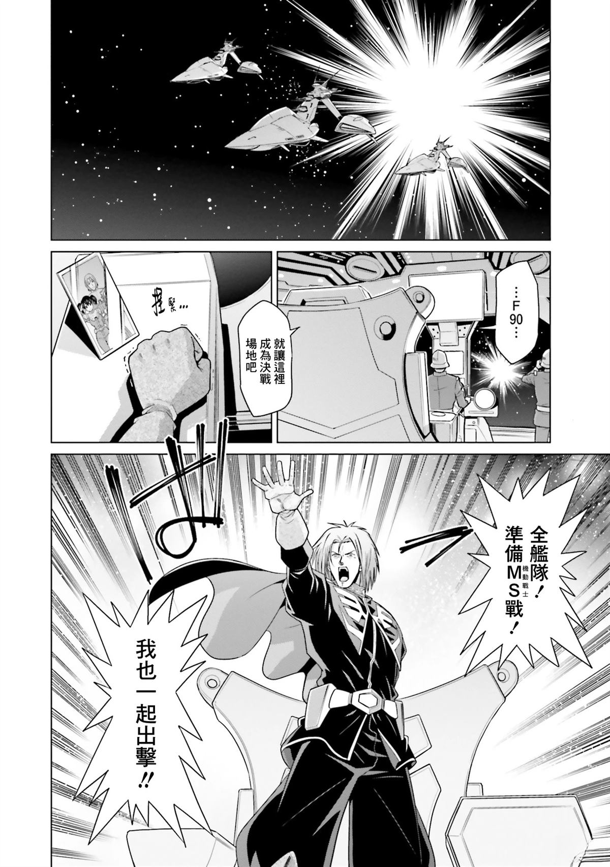 第33.5话 第23页