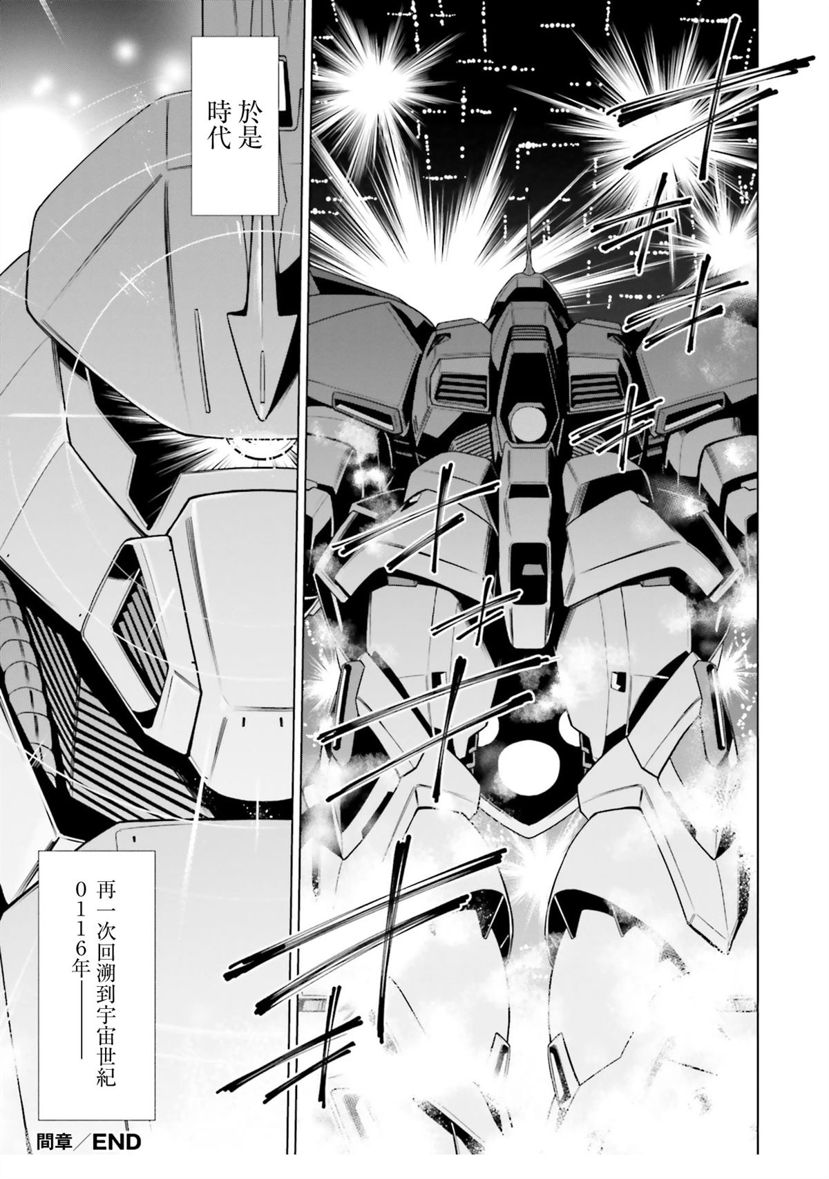 第33.5话 第24页