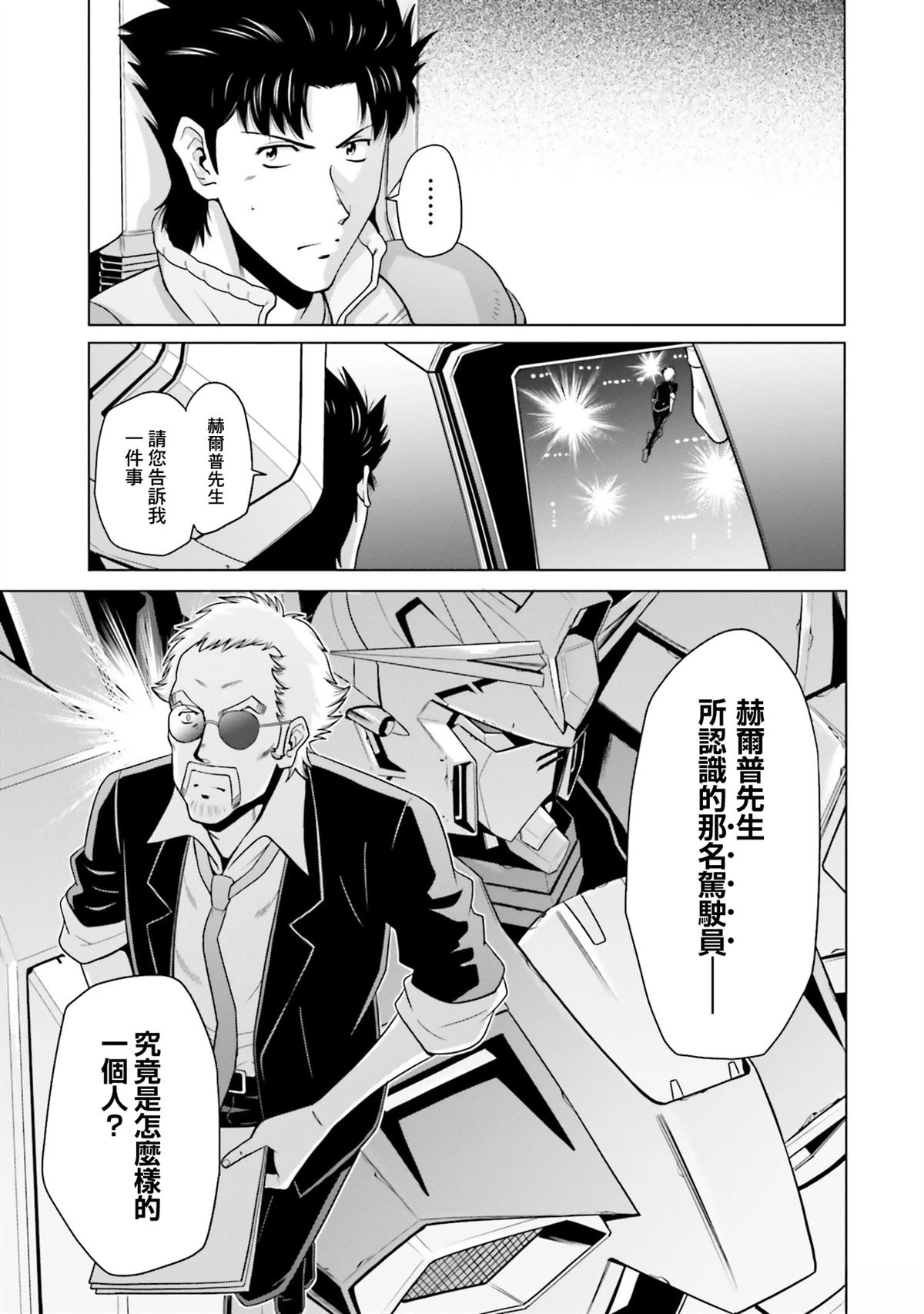 第33.5话 第12页