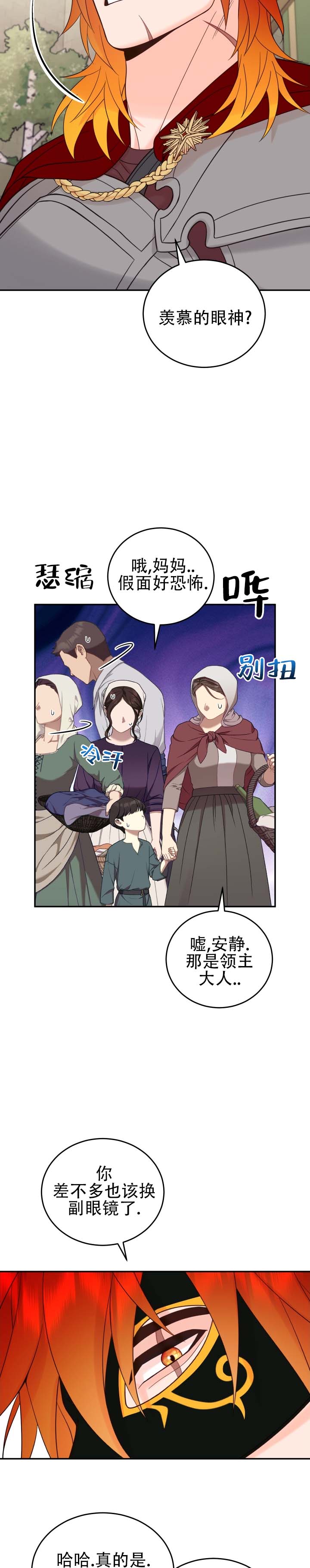 第1话8