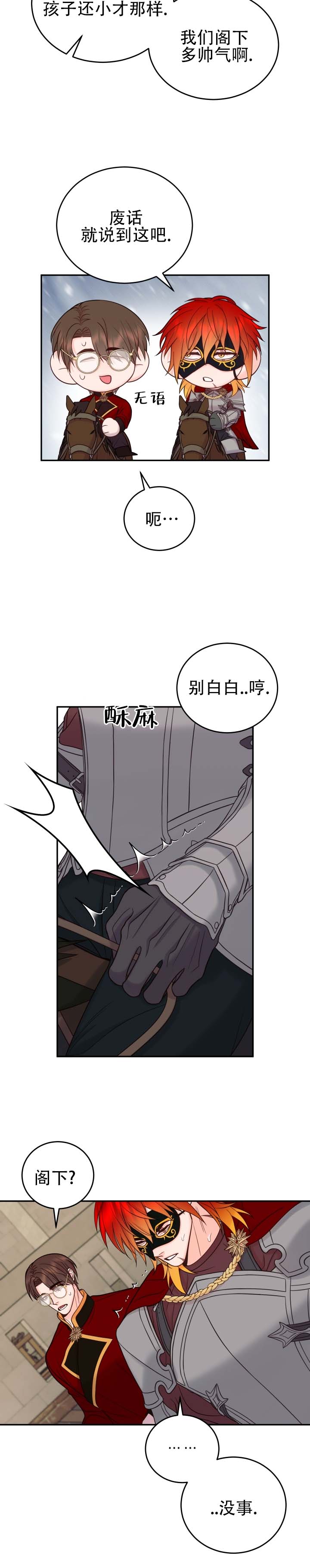 第1话9