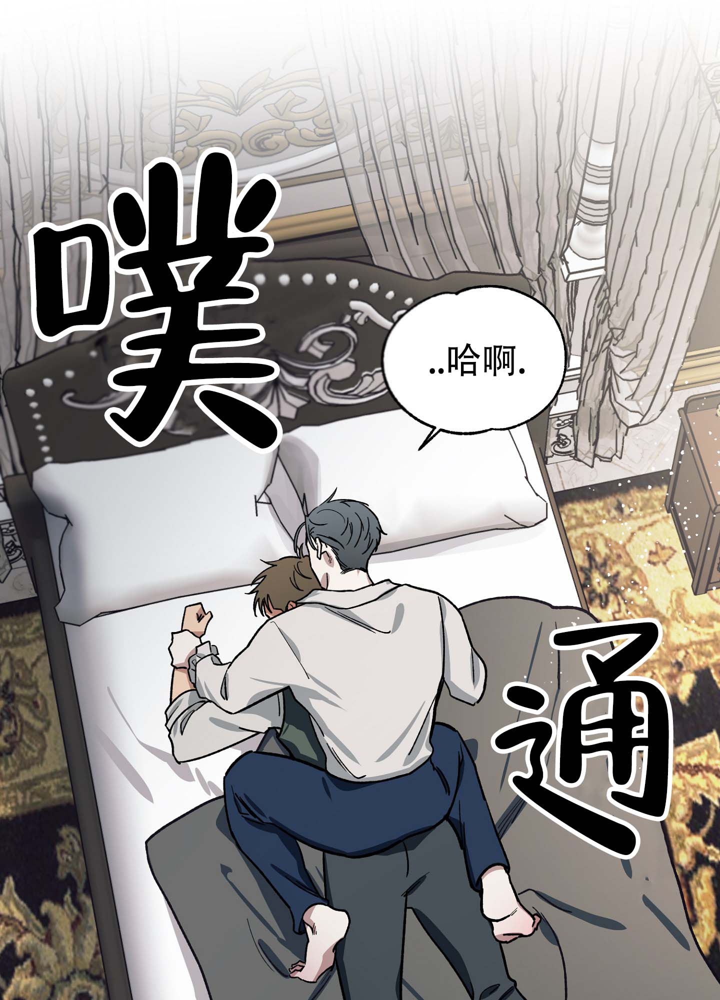 第2话 第12页