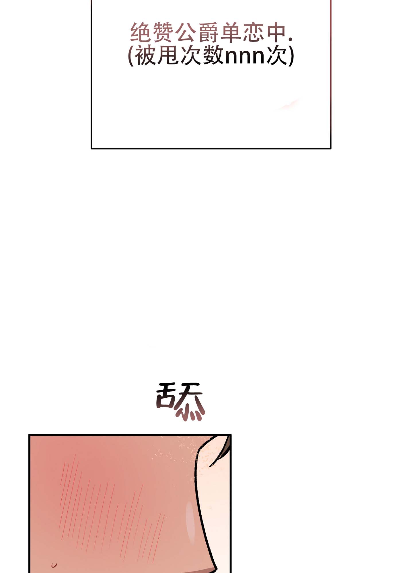 第2话 第3页