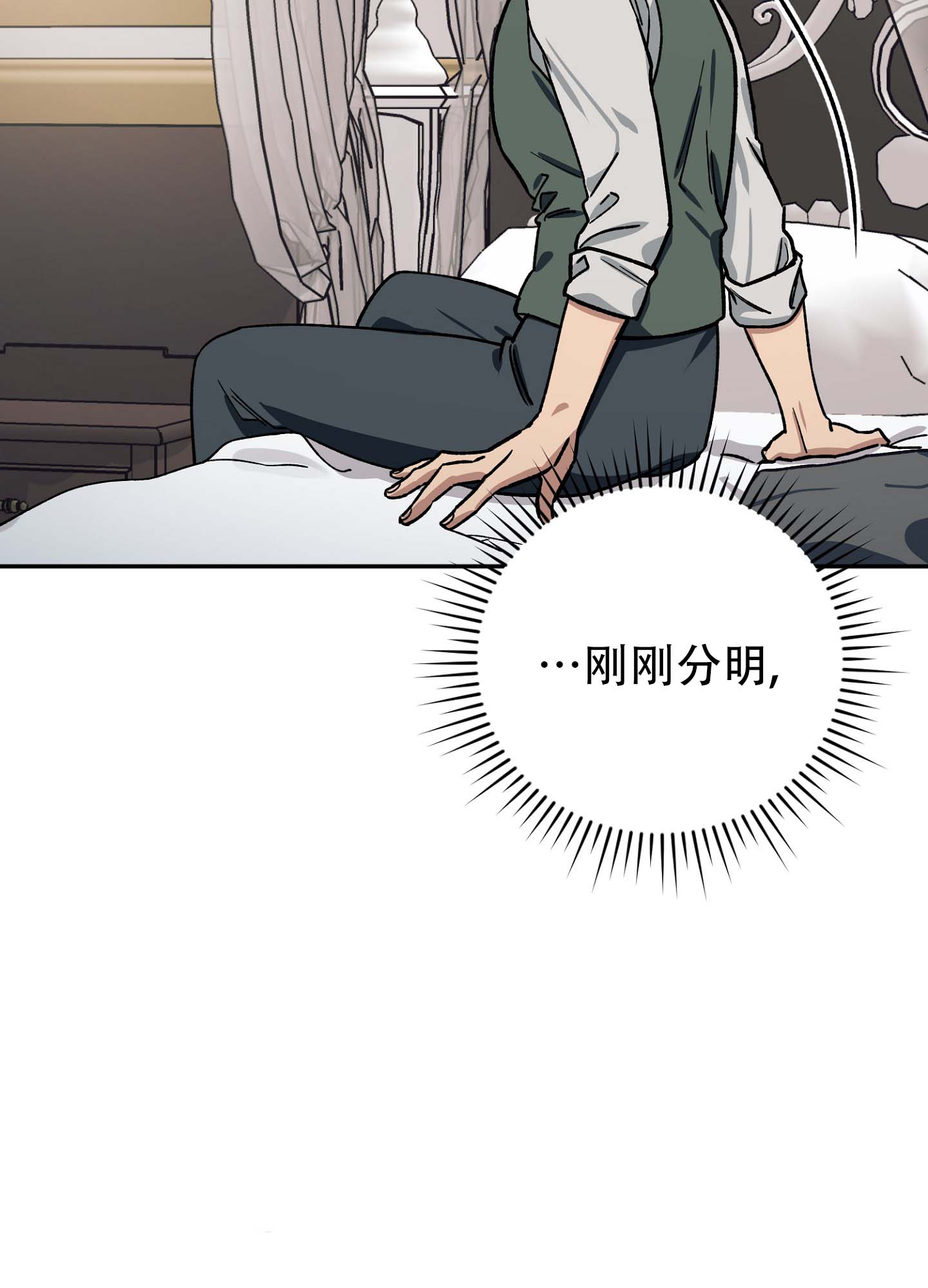 第2话 第23页