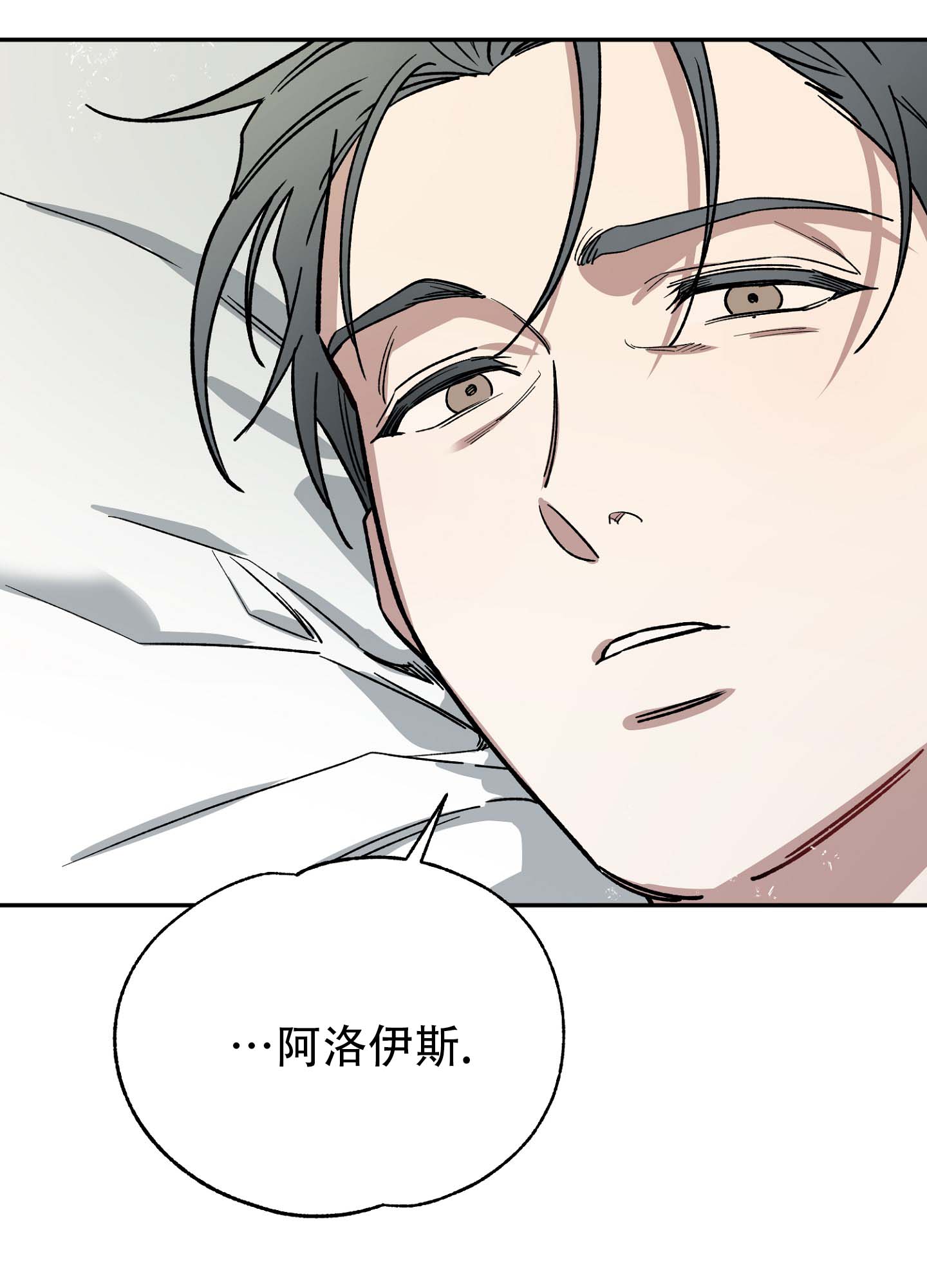 第2话 第5页