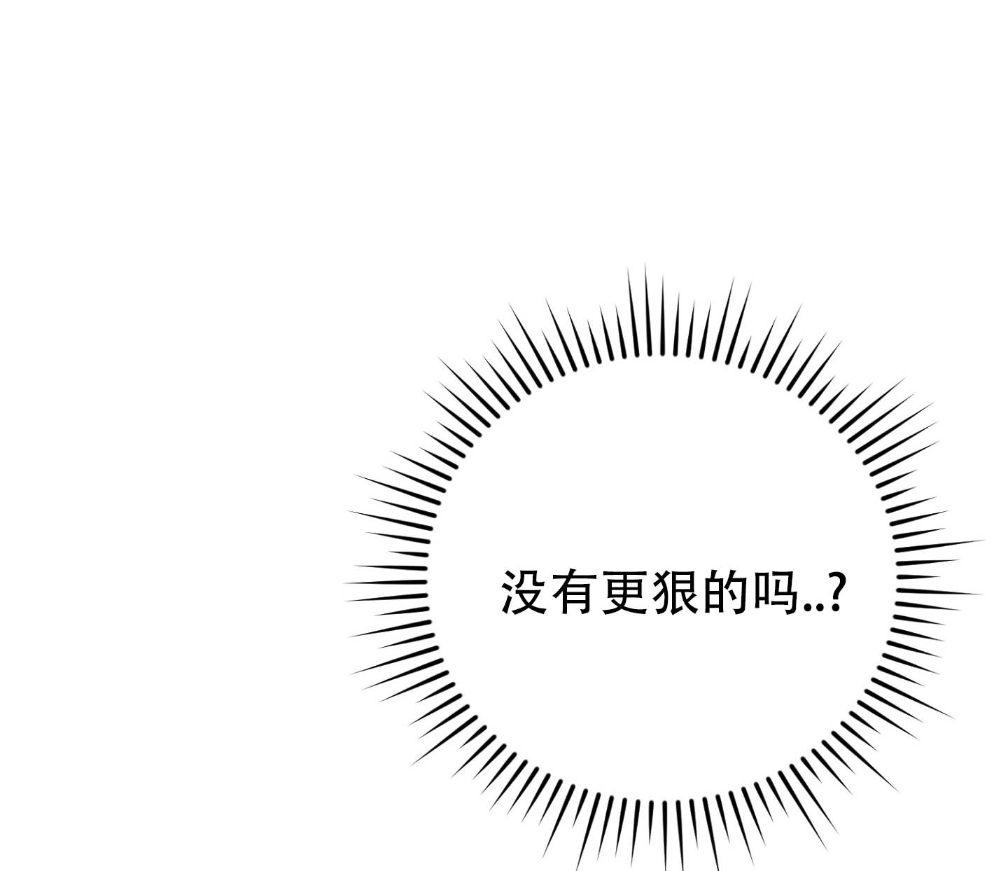 第2话 第32页