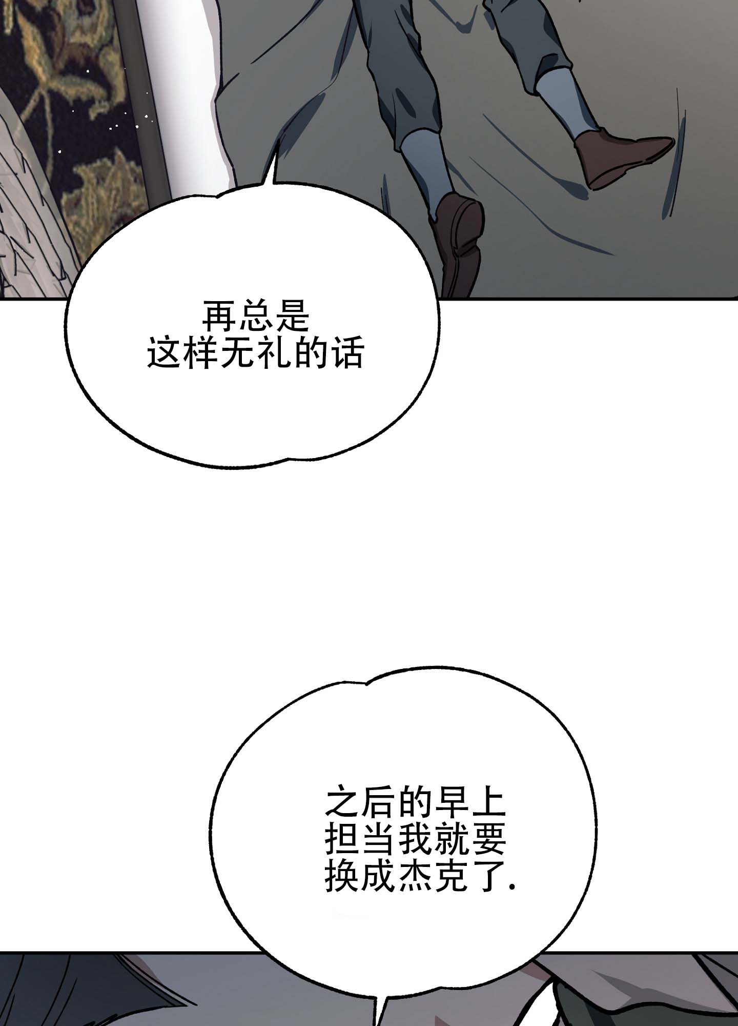 第2话 第13页