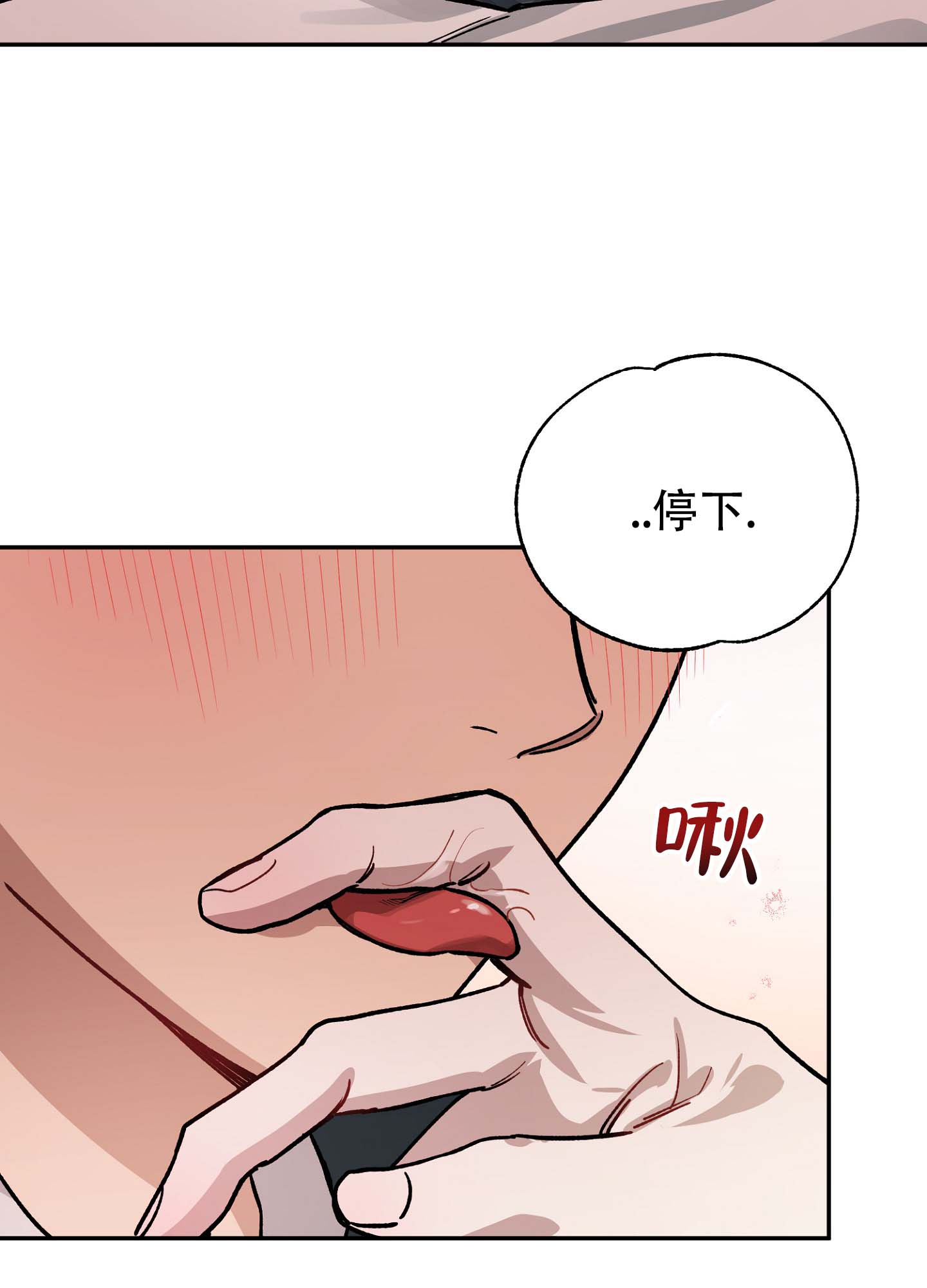 第2话 第8页
