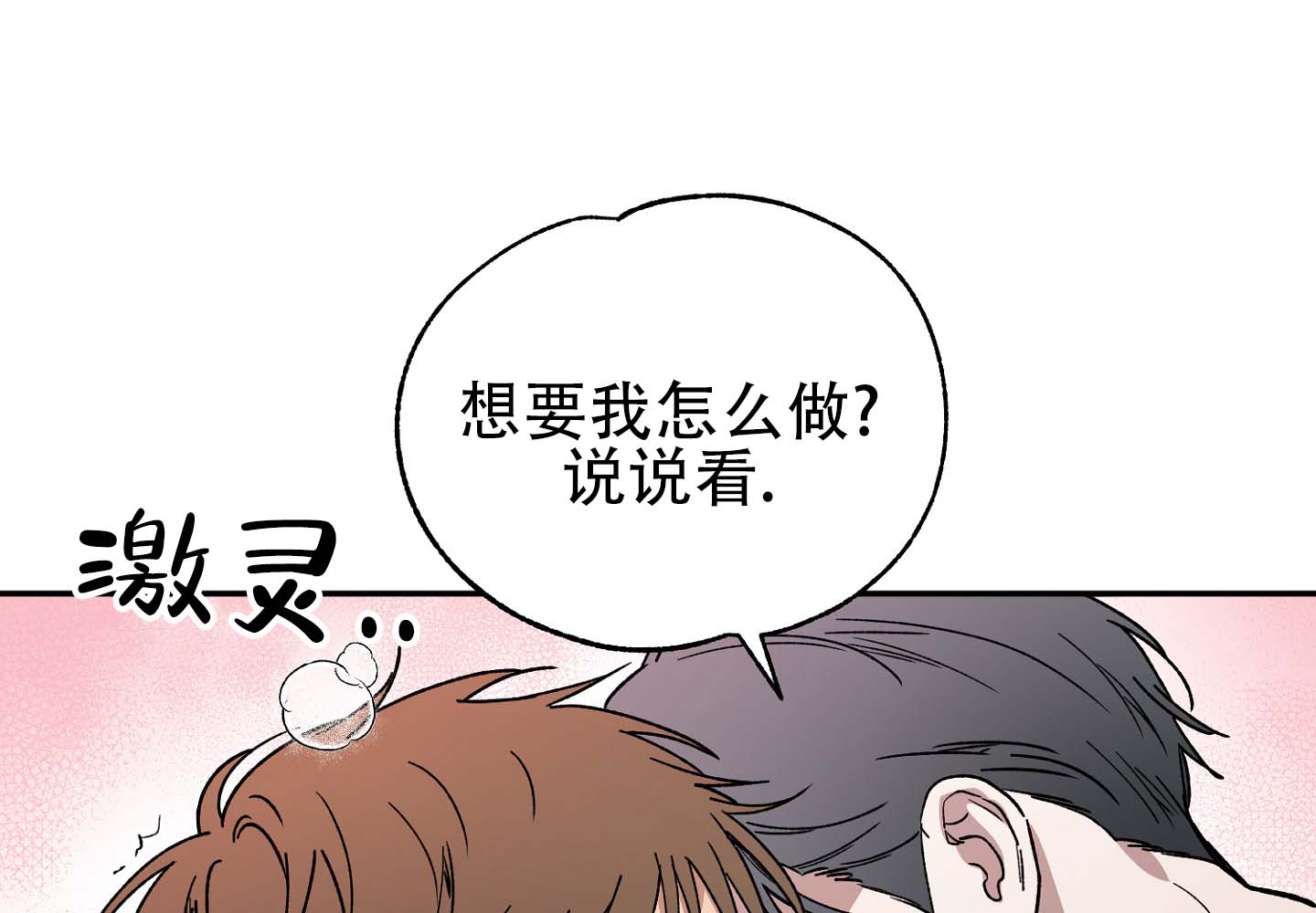 第2话 第34页