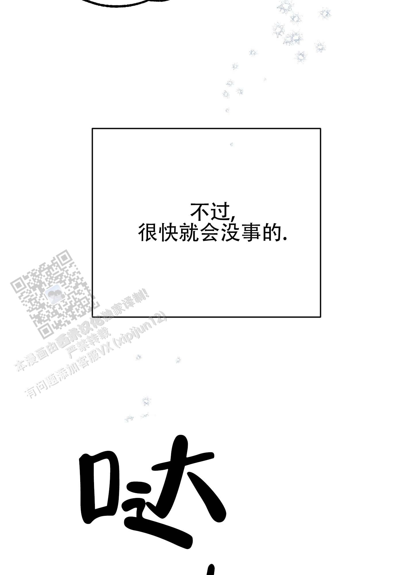 第5话 第25页
