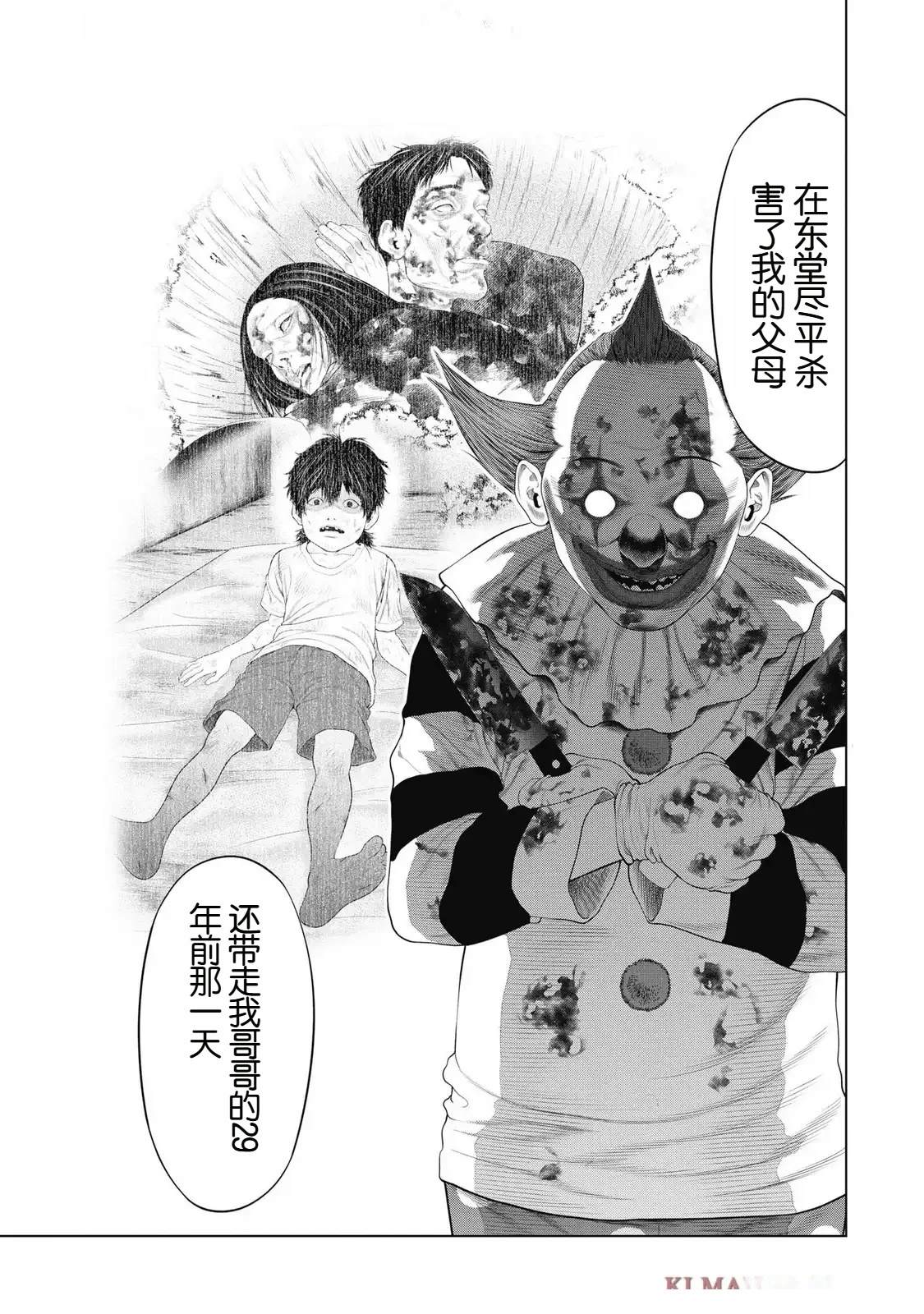 第88话 第3页