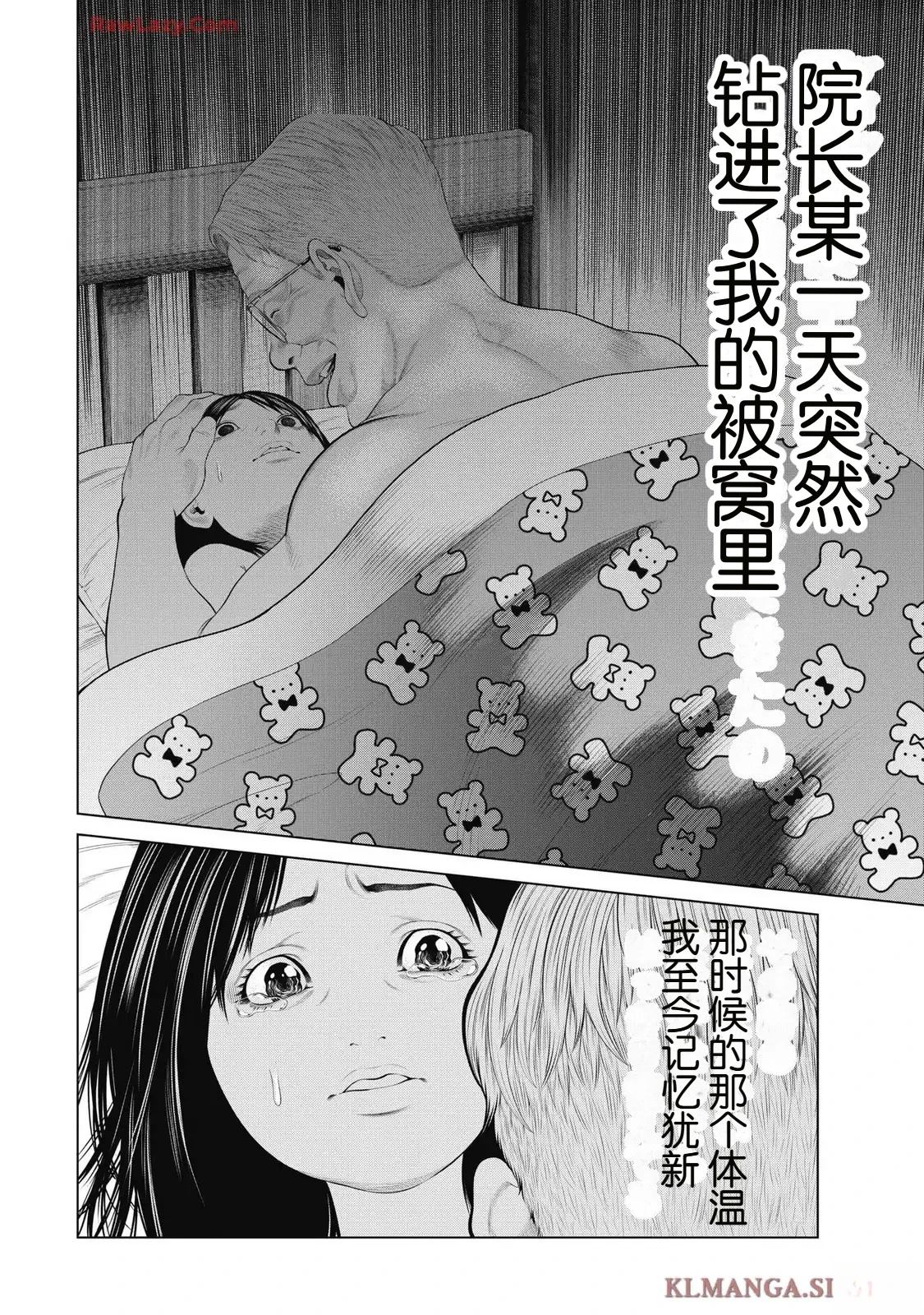 第88话 第6页