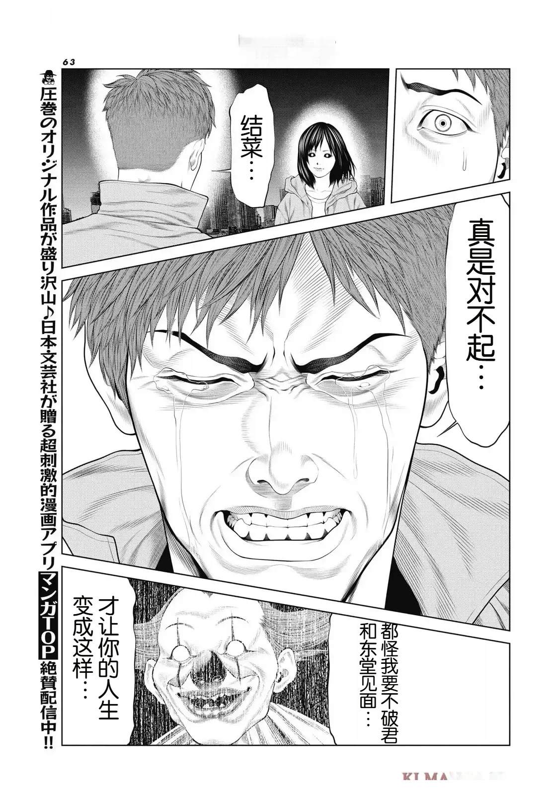 第88话 第17页