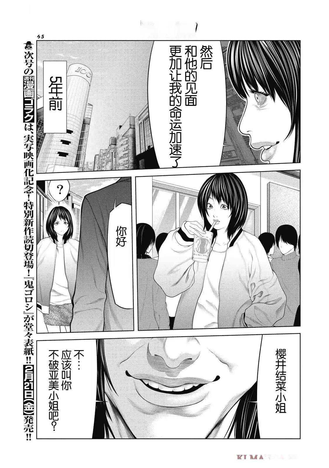 第88话 第19页