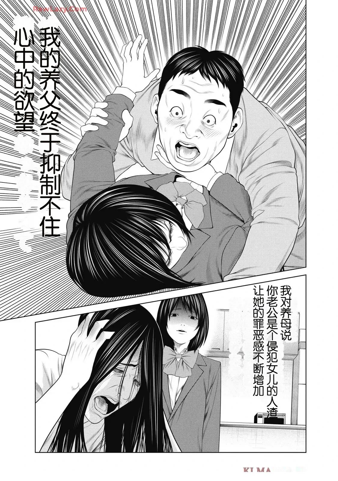 第88话 第15页