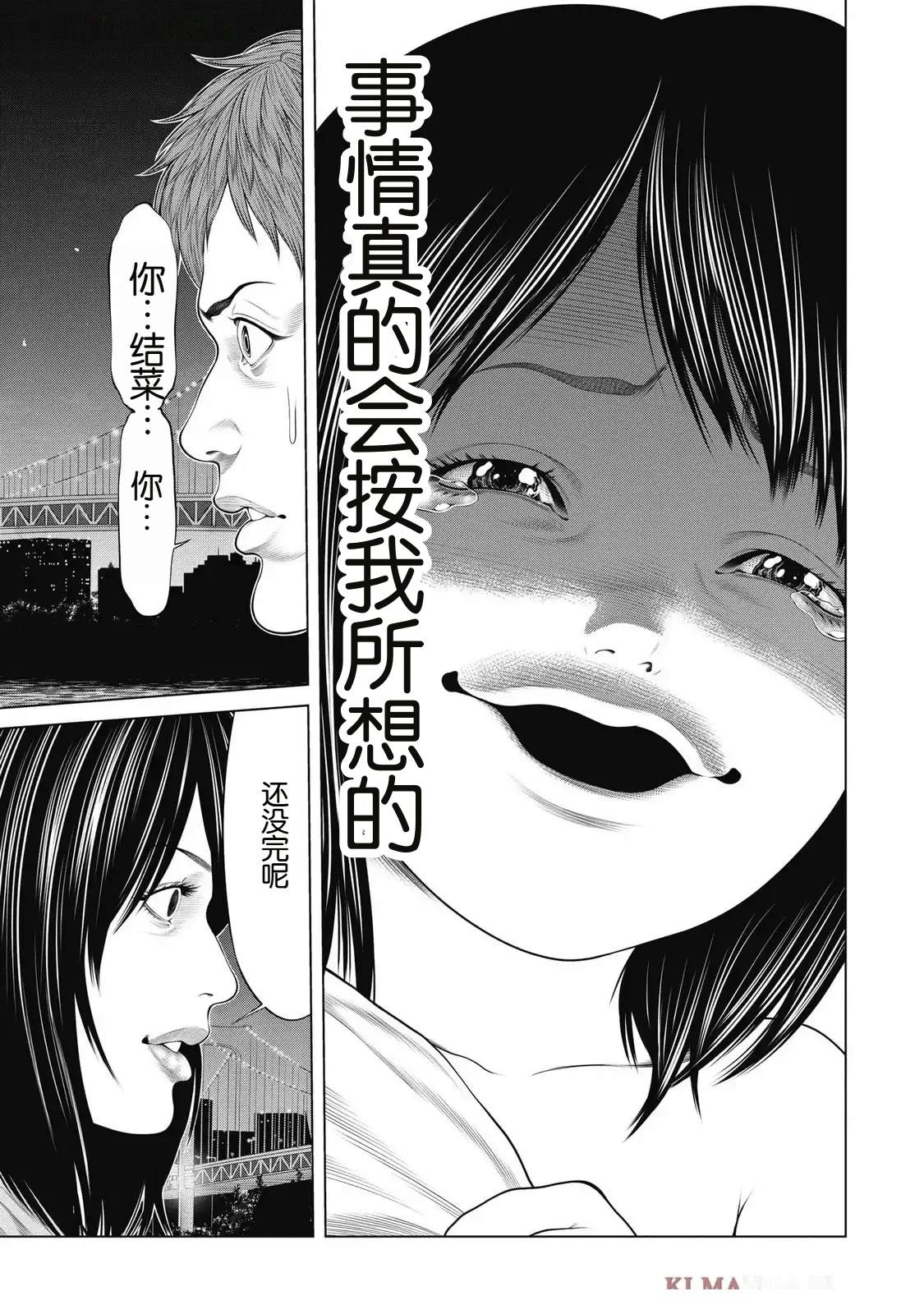 第88话 第13页