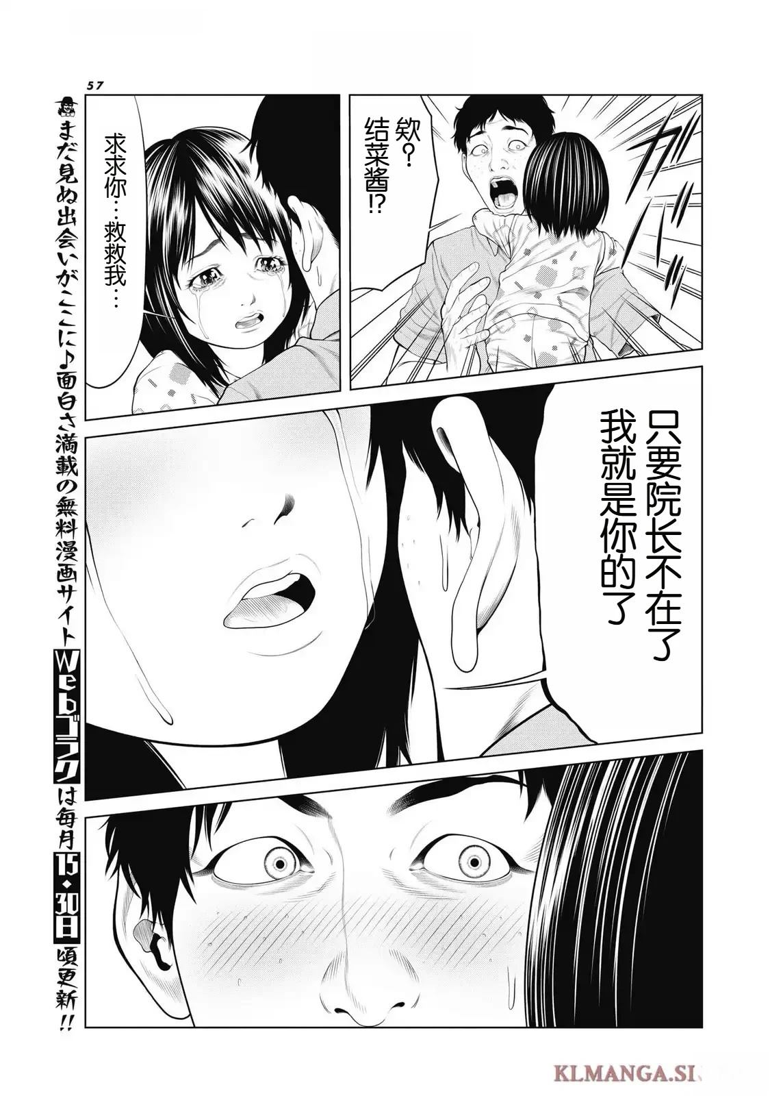 第88话 第11页