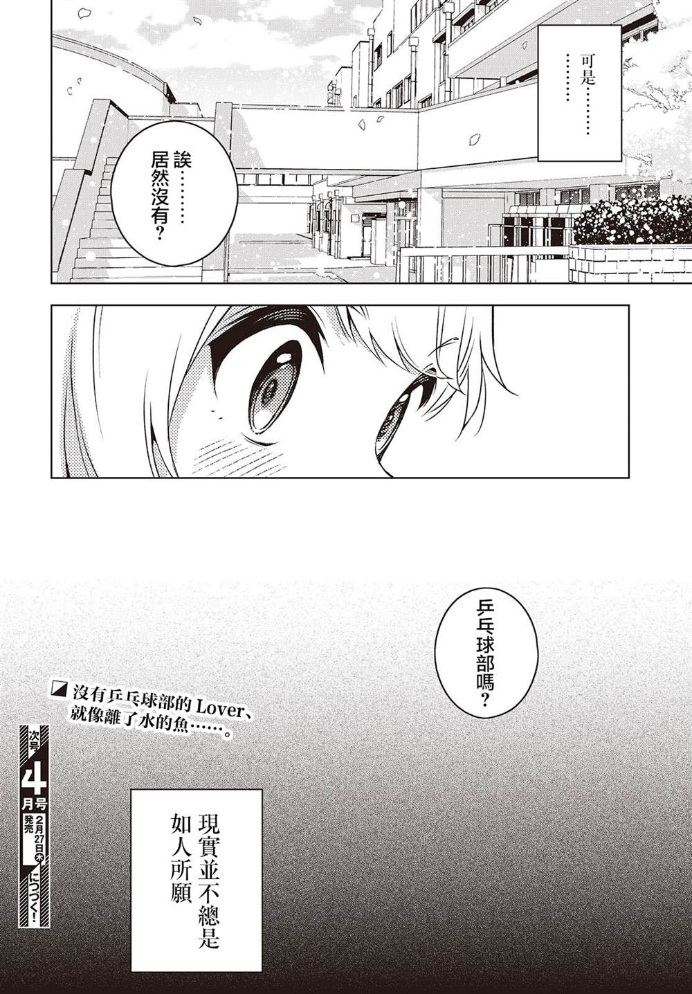 第10话 第24页
