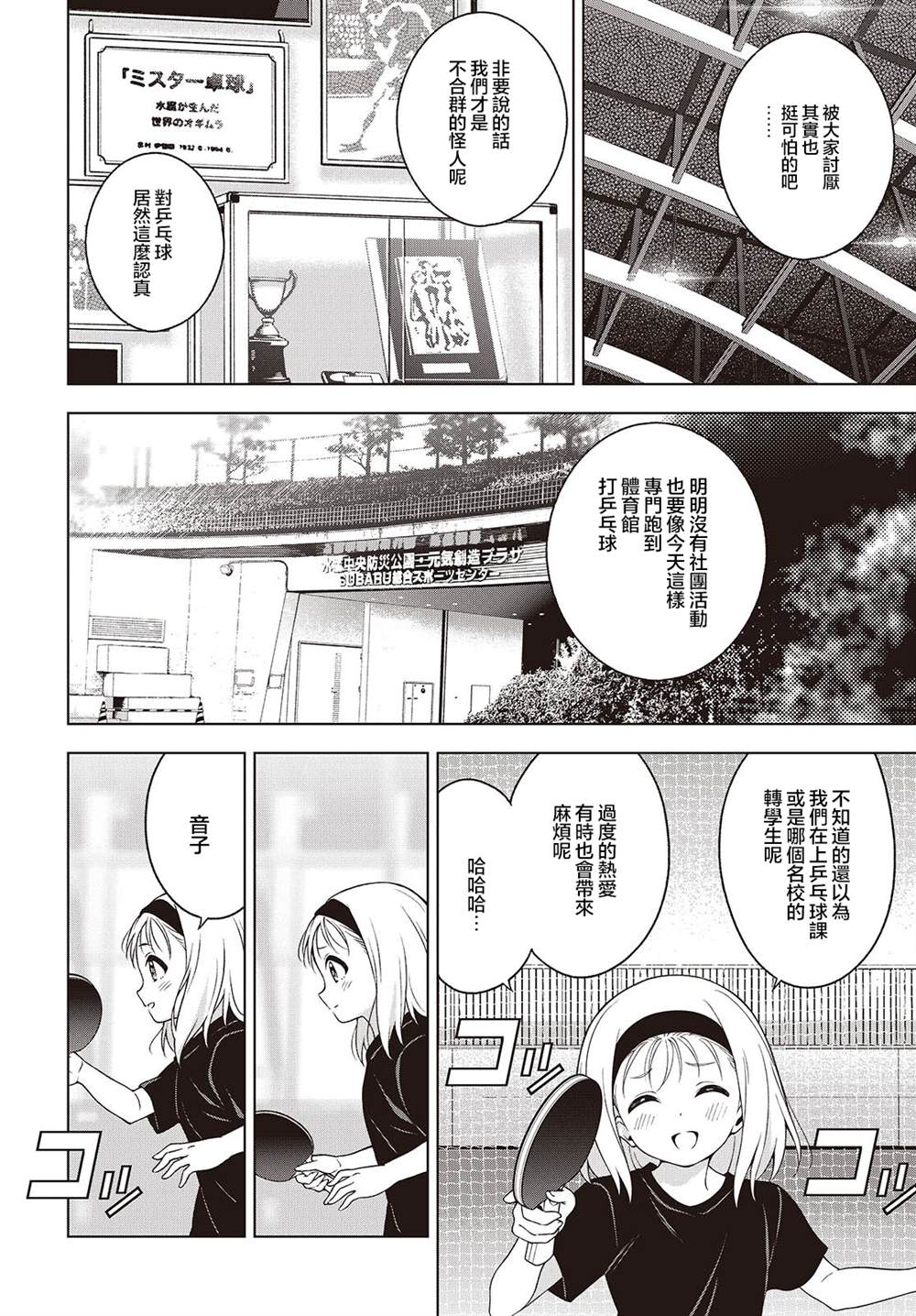 第10话 第18页