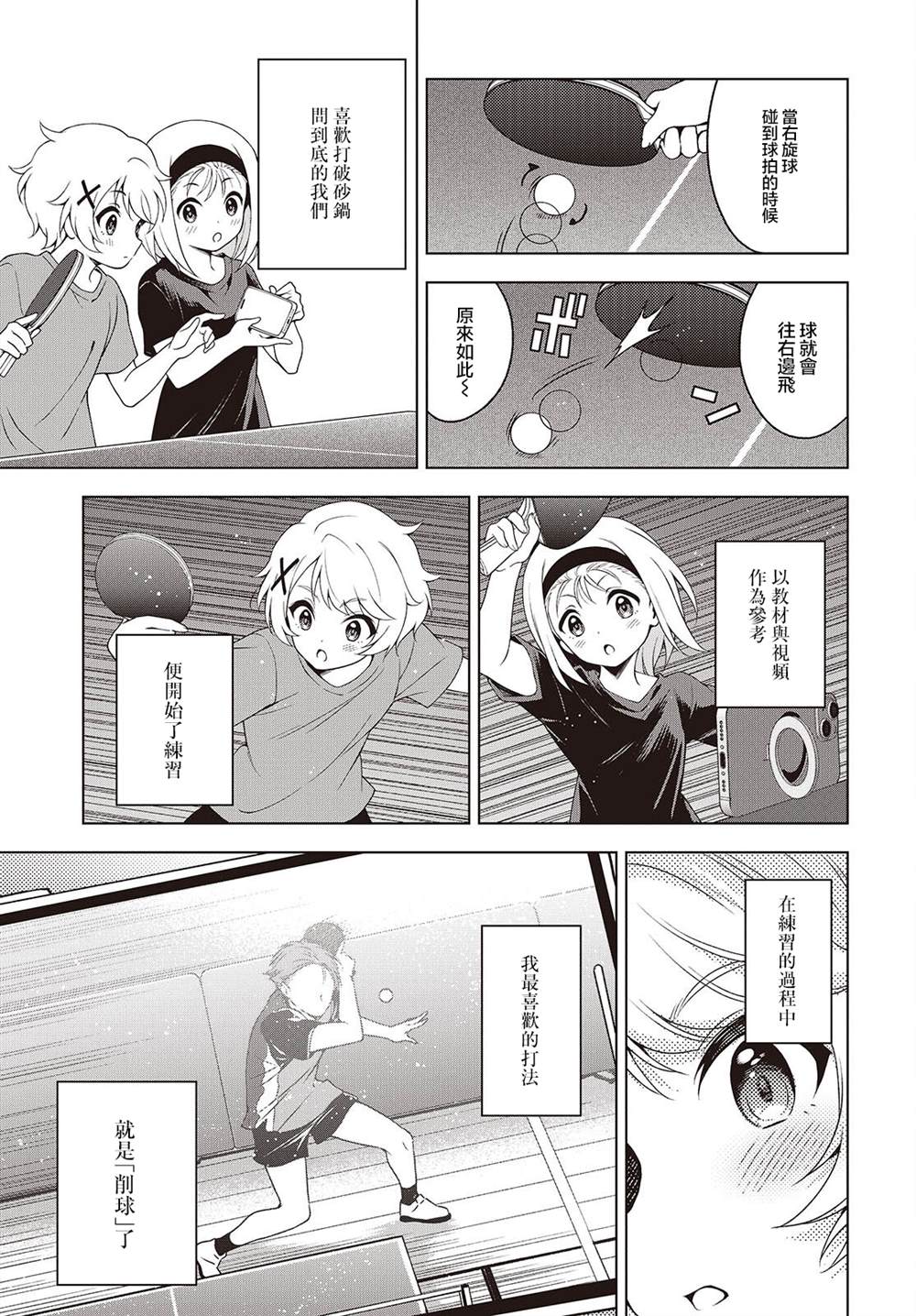 第10话 第11页