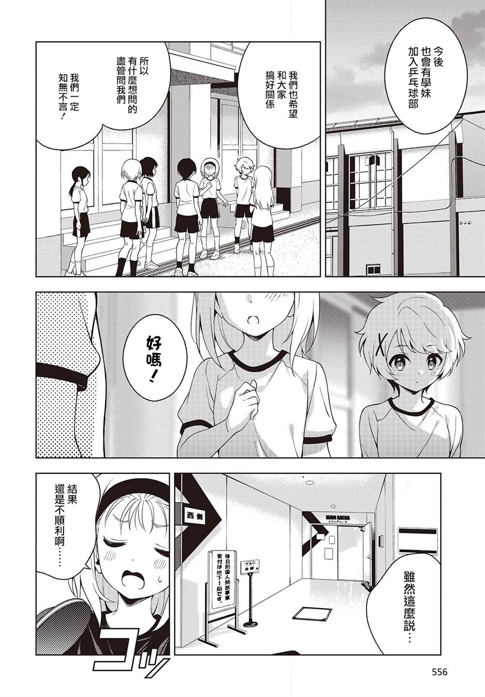 第10话 第14页