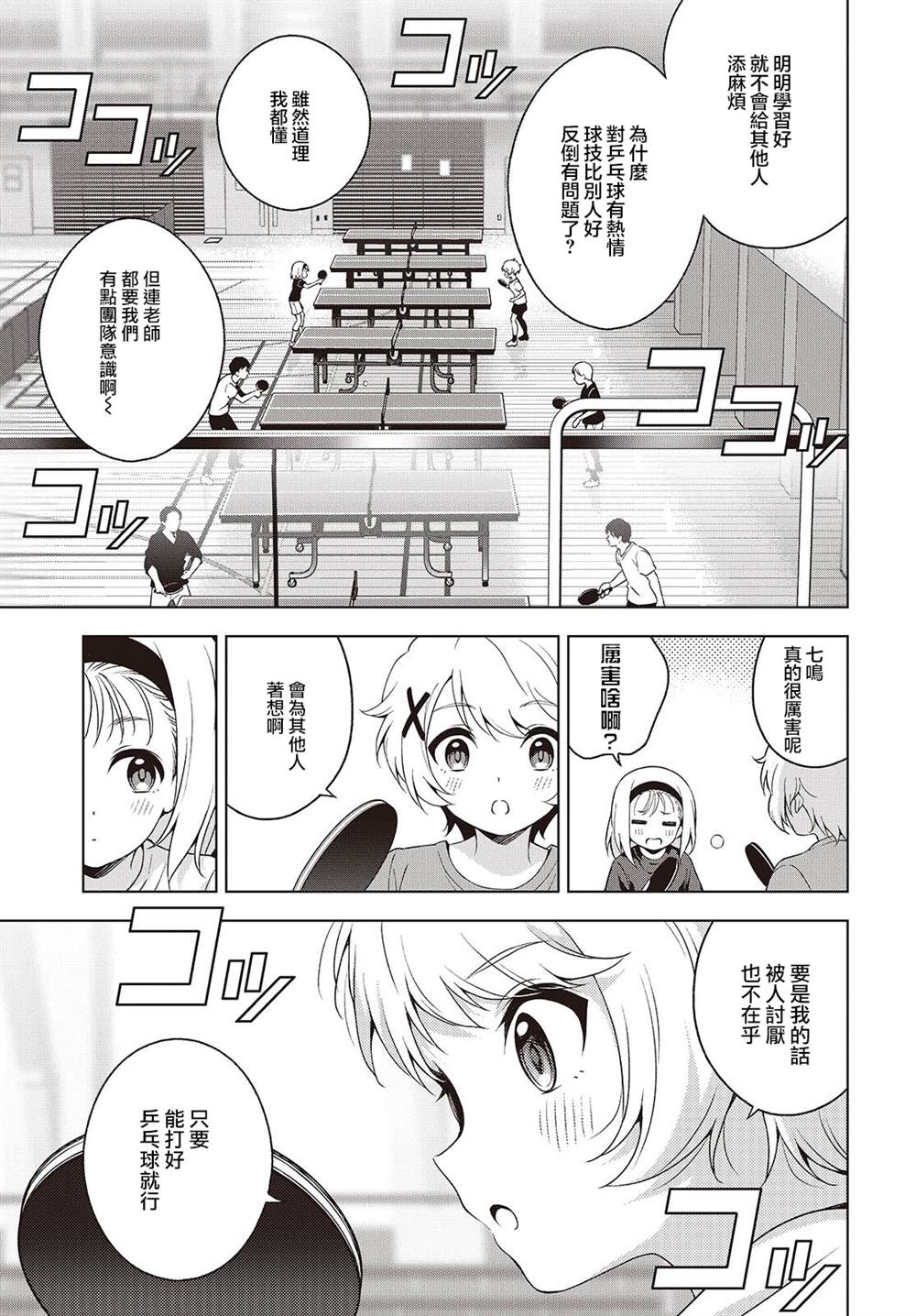 第10话 第15页