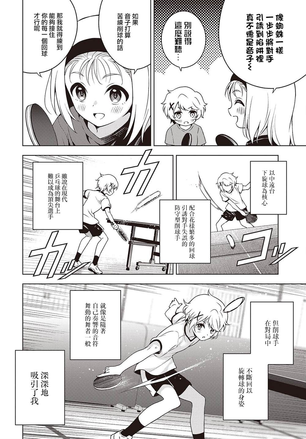 第10话 第12页