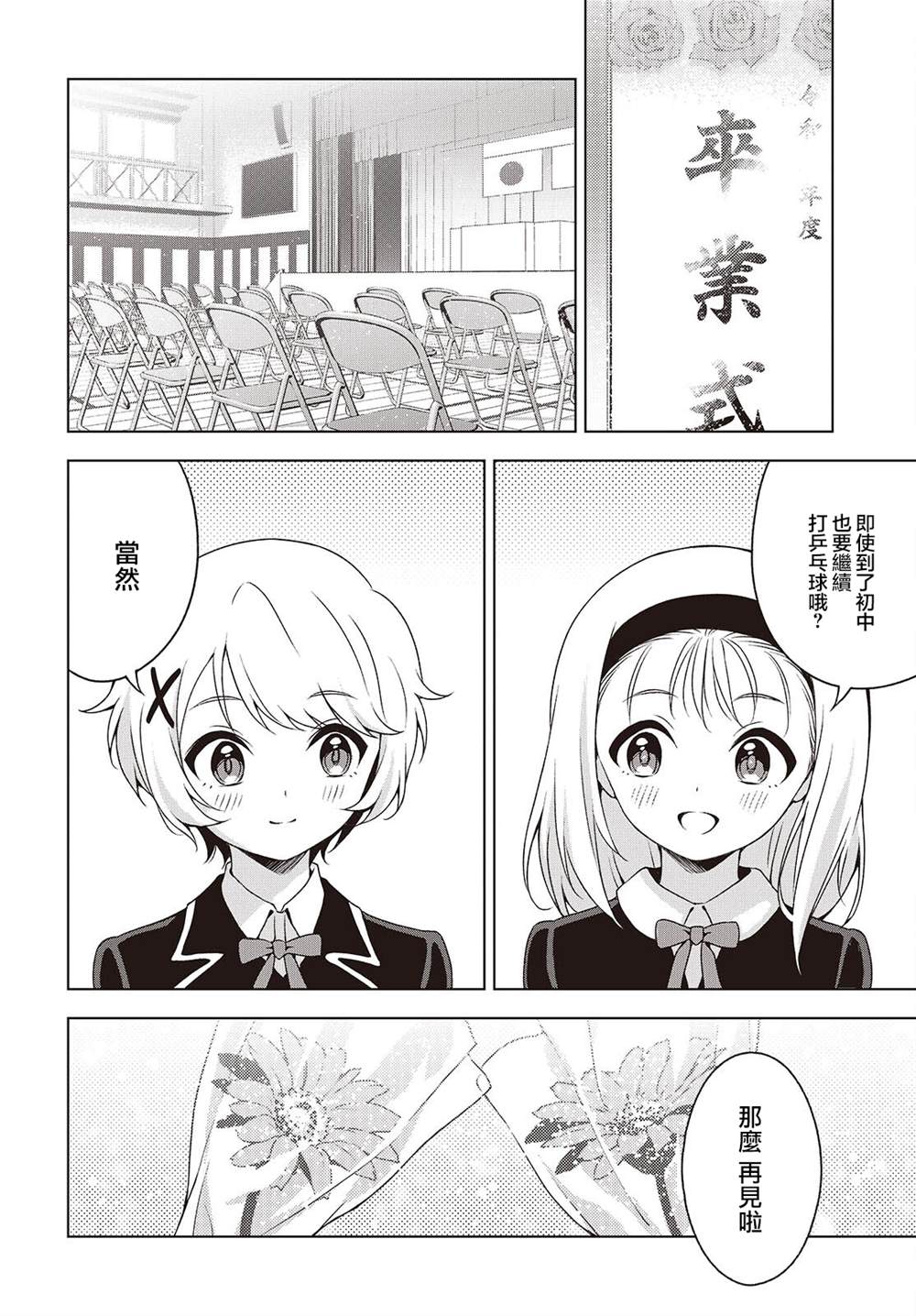 第10话 第22页