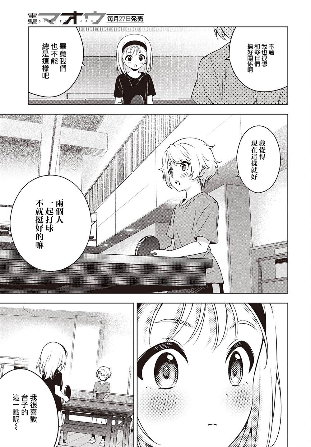 第10话 第17页