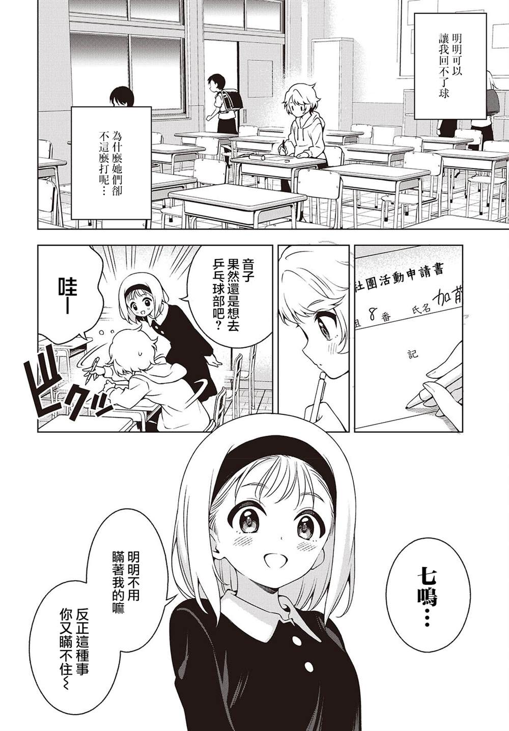 第10话 第8页