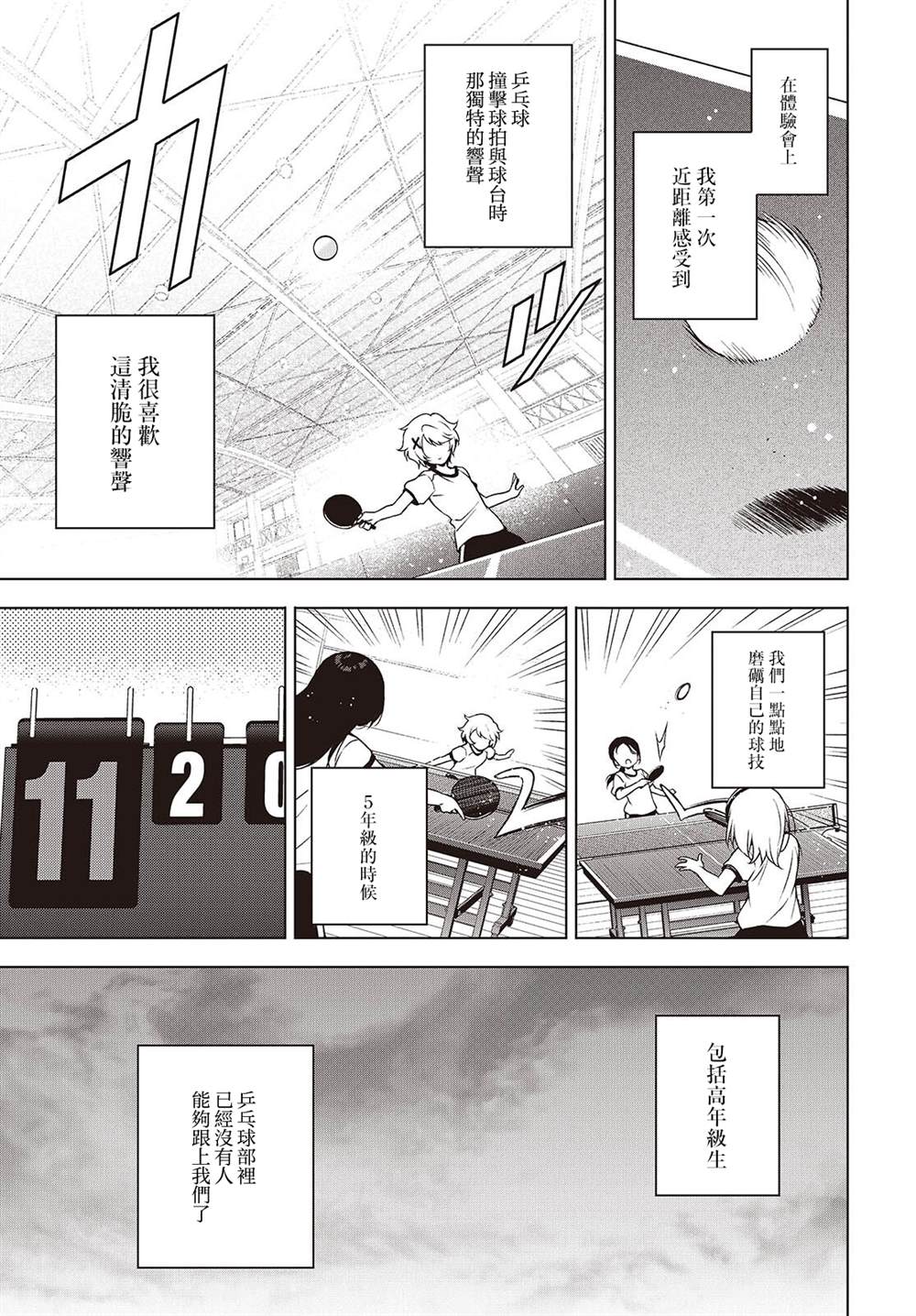 第10话 第13页
