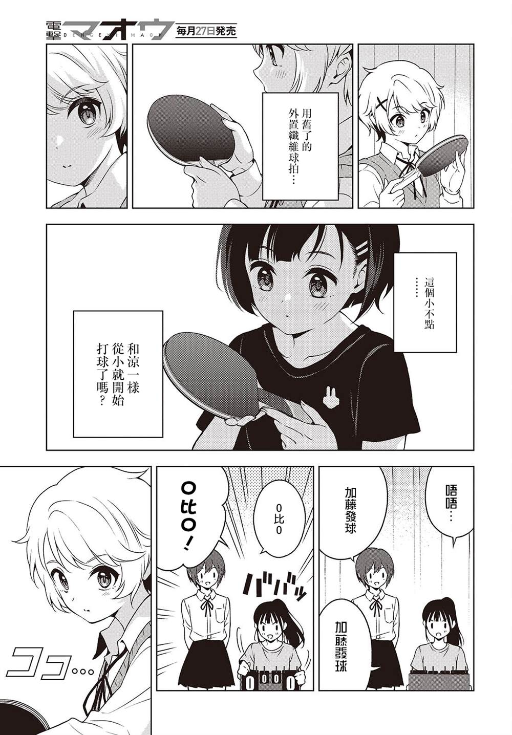 第10话 第3页