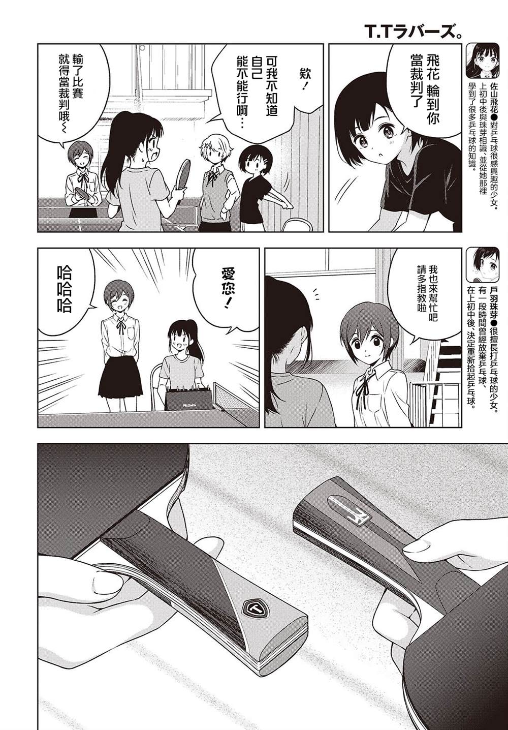 第10话 第2页