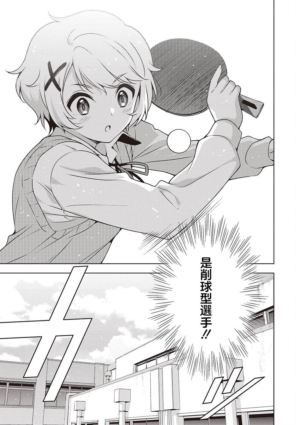 第10话 第5页