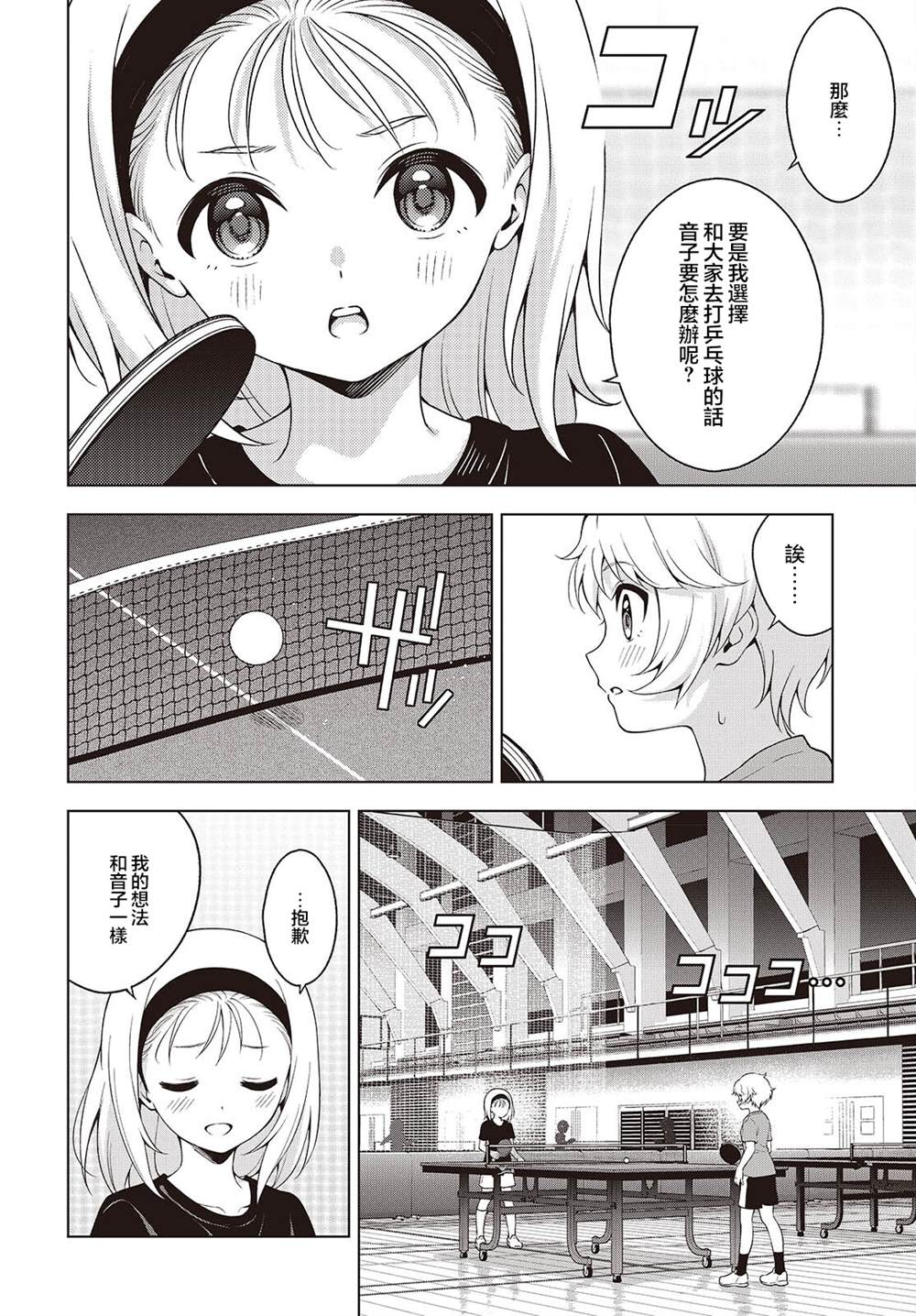 第10话 第16页