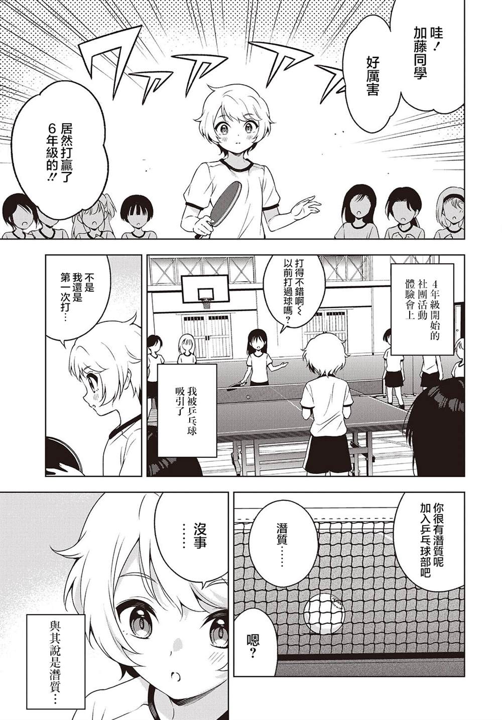 第10话 第7页