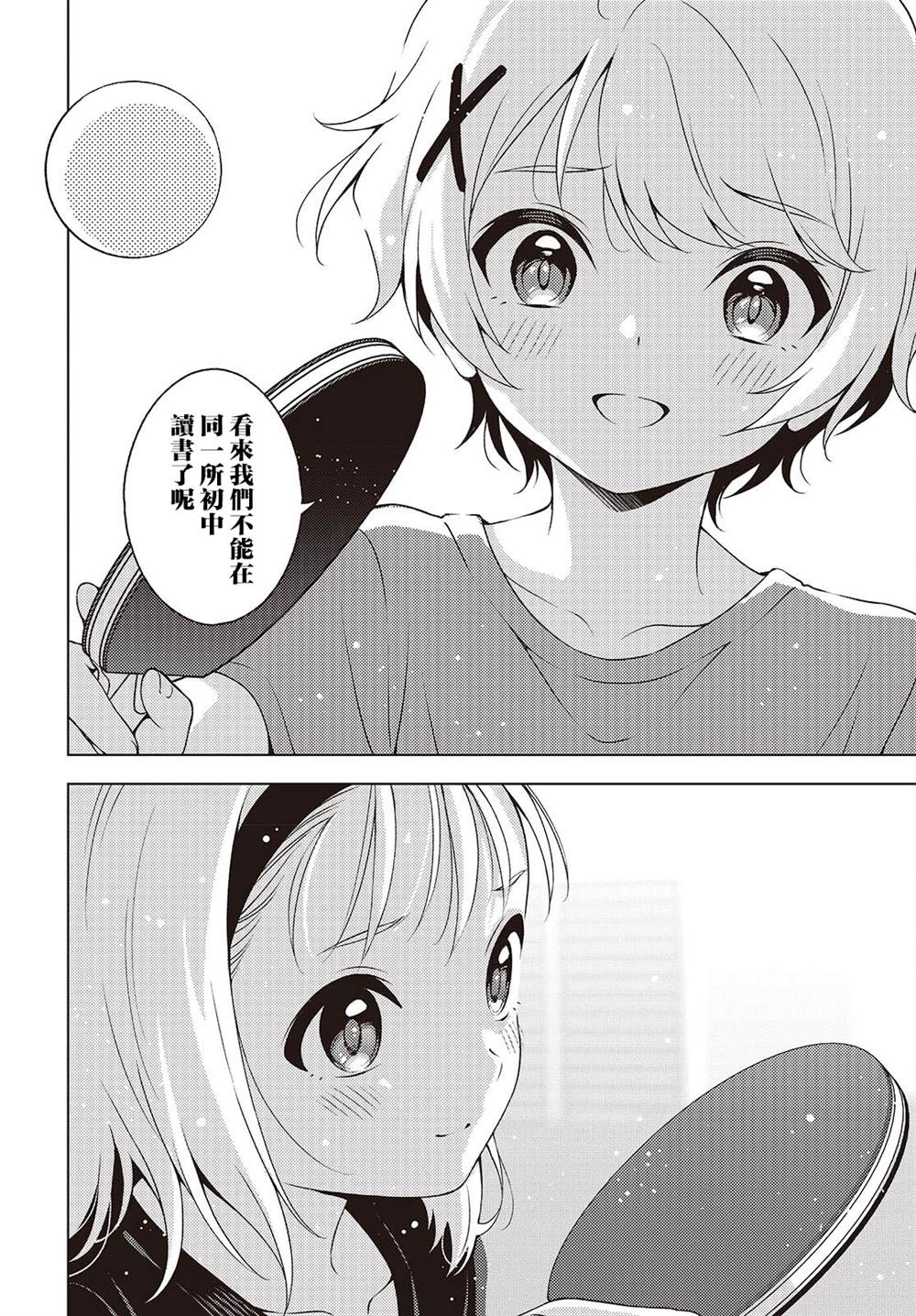 第10话 第20页