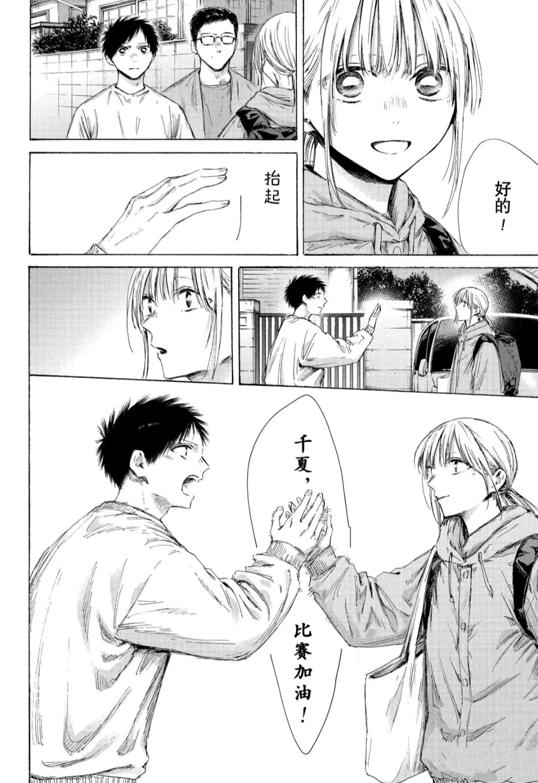 第189话 第2页
