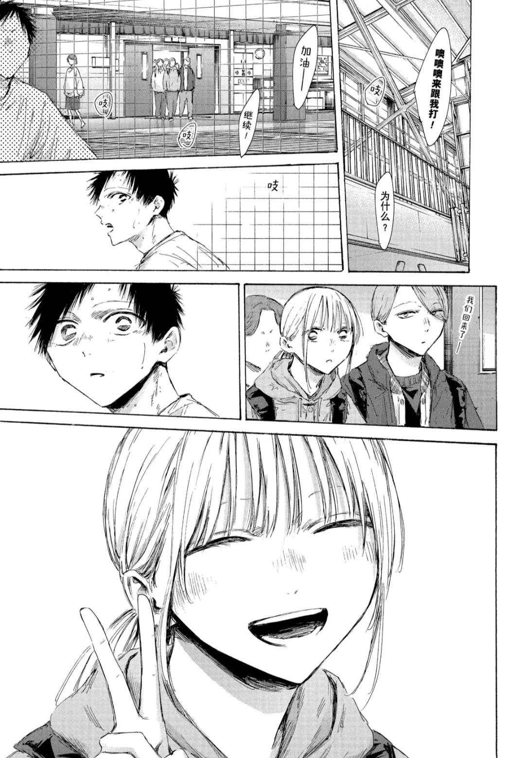 第189话 第5页