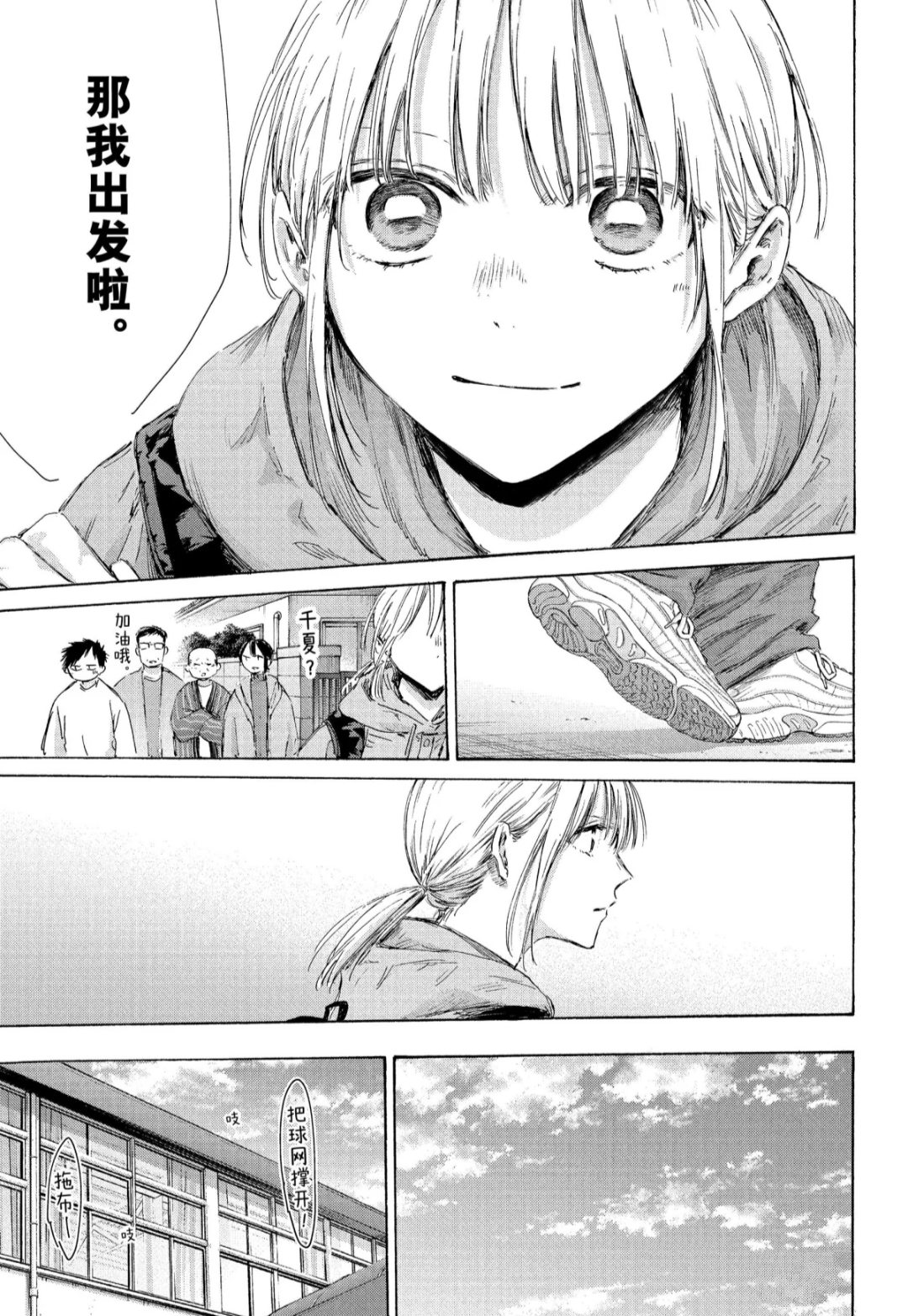 第189话 第3页
