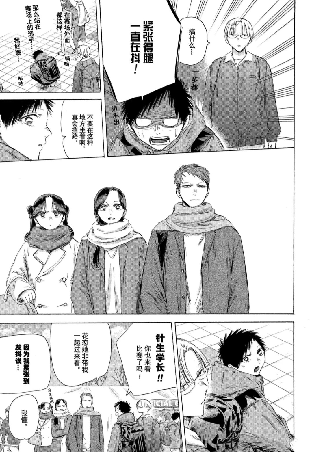 第189话 第9页
