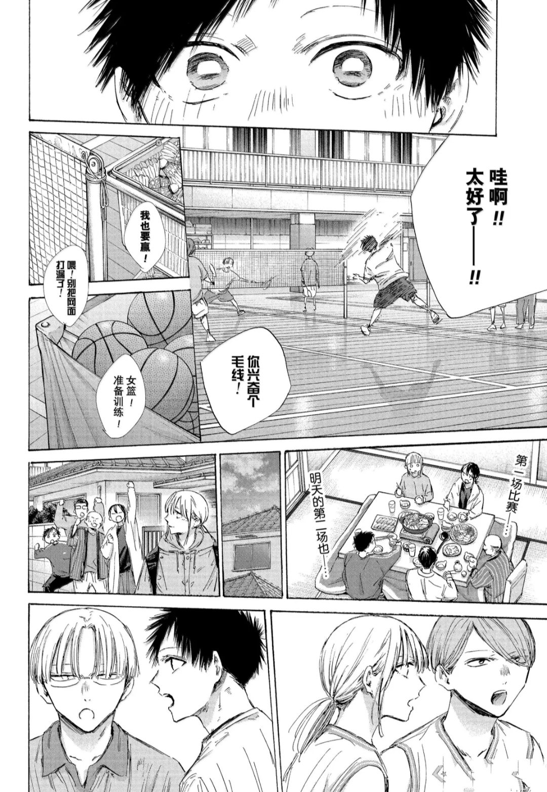 第189话 第6页