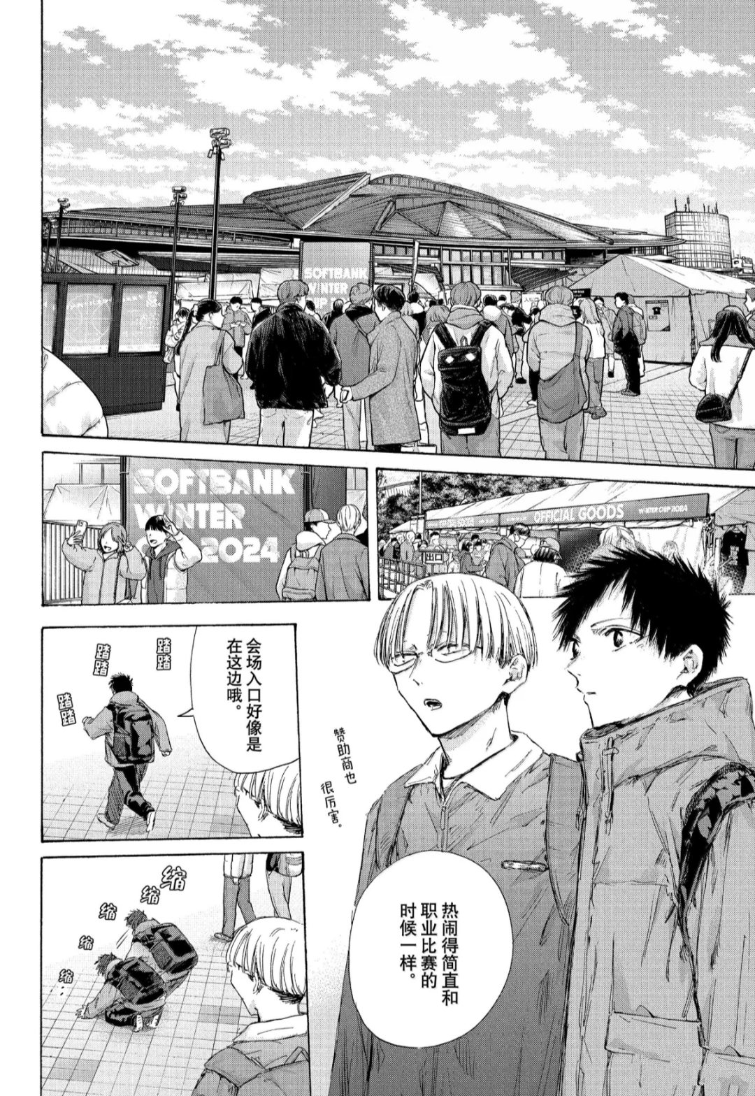 第189话 第8页
